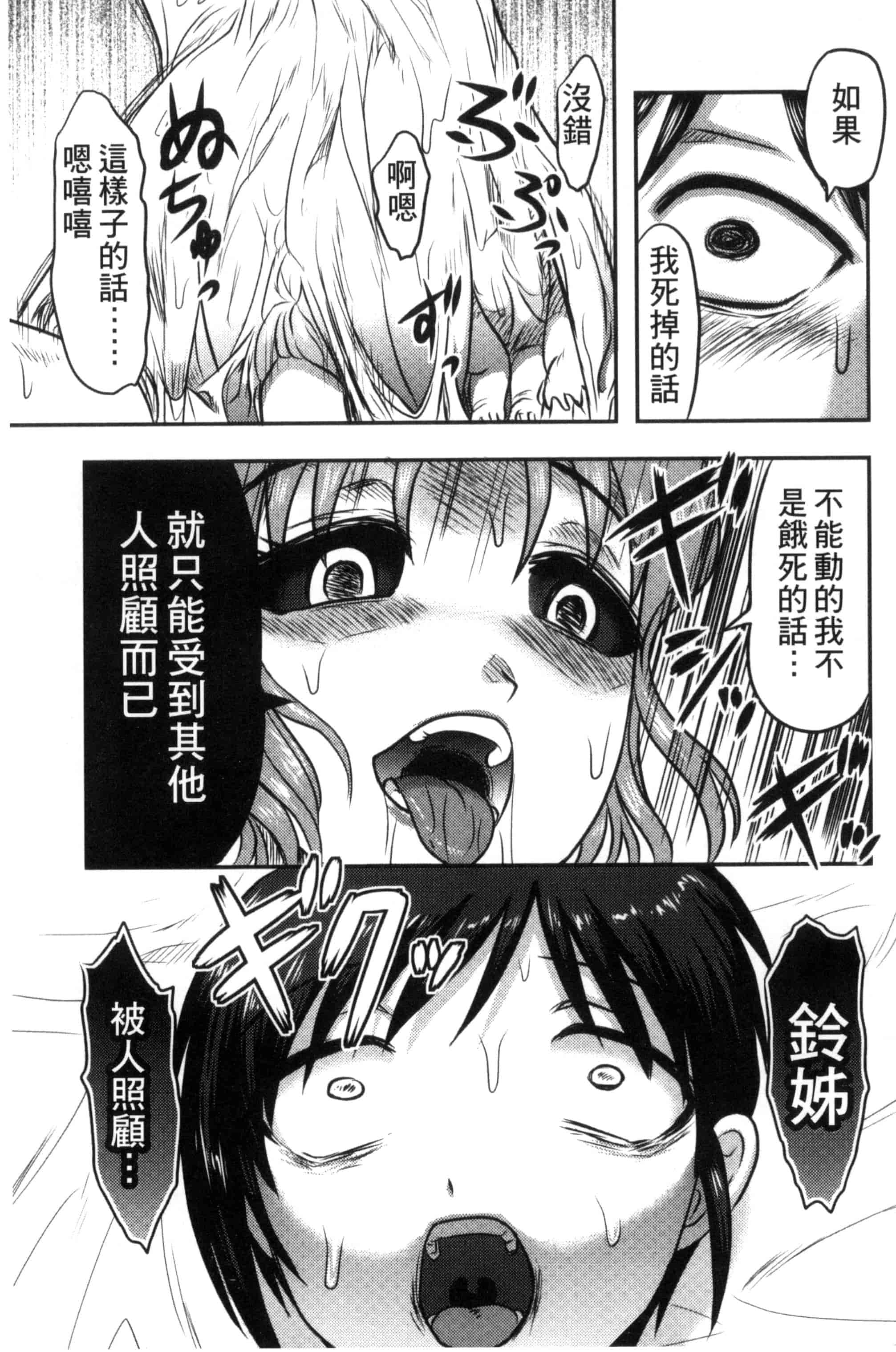 汉化版-[氏賀Y太] 絶望器官 [風的工房] U799_第8集
