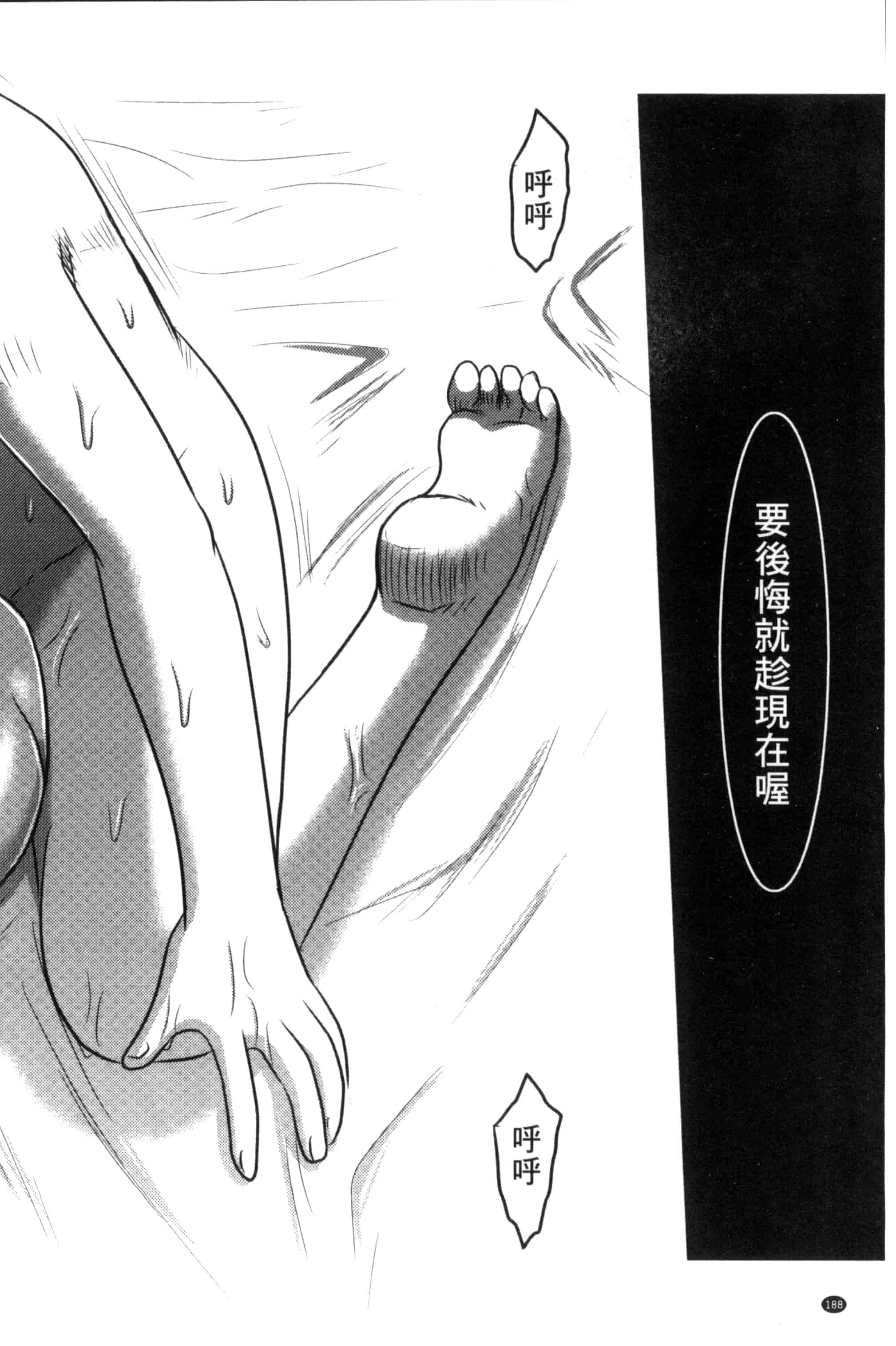 汉化版-[氏賀Y太] 絶望器官 [風的工房] U799_第8集