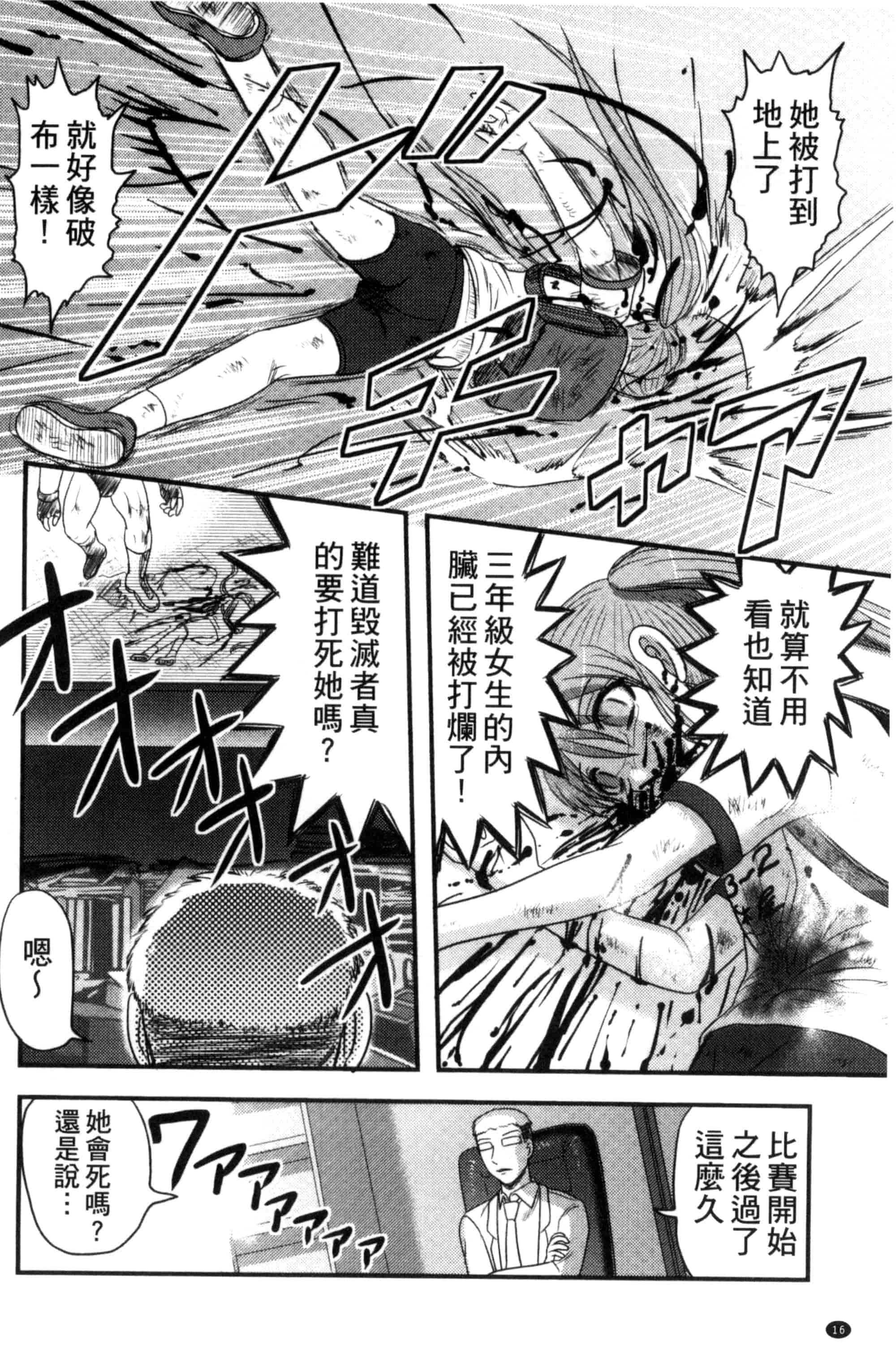 汉化版-[氏賀Y太] 絶望器官 [風的工房] U799_第1集