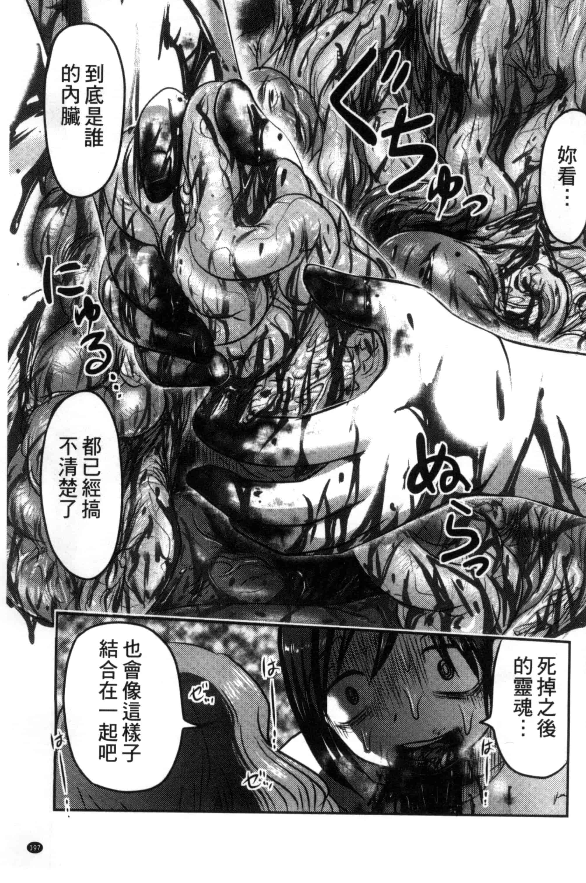 汉化版-[氏賀Y太] 絶望器官 [風的工房] U799_第8集