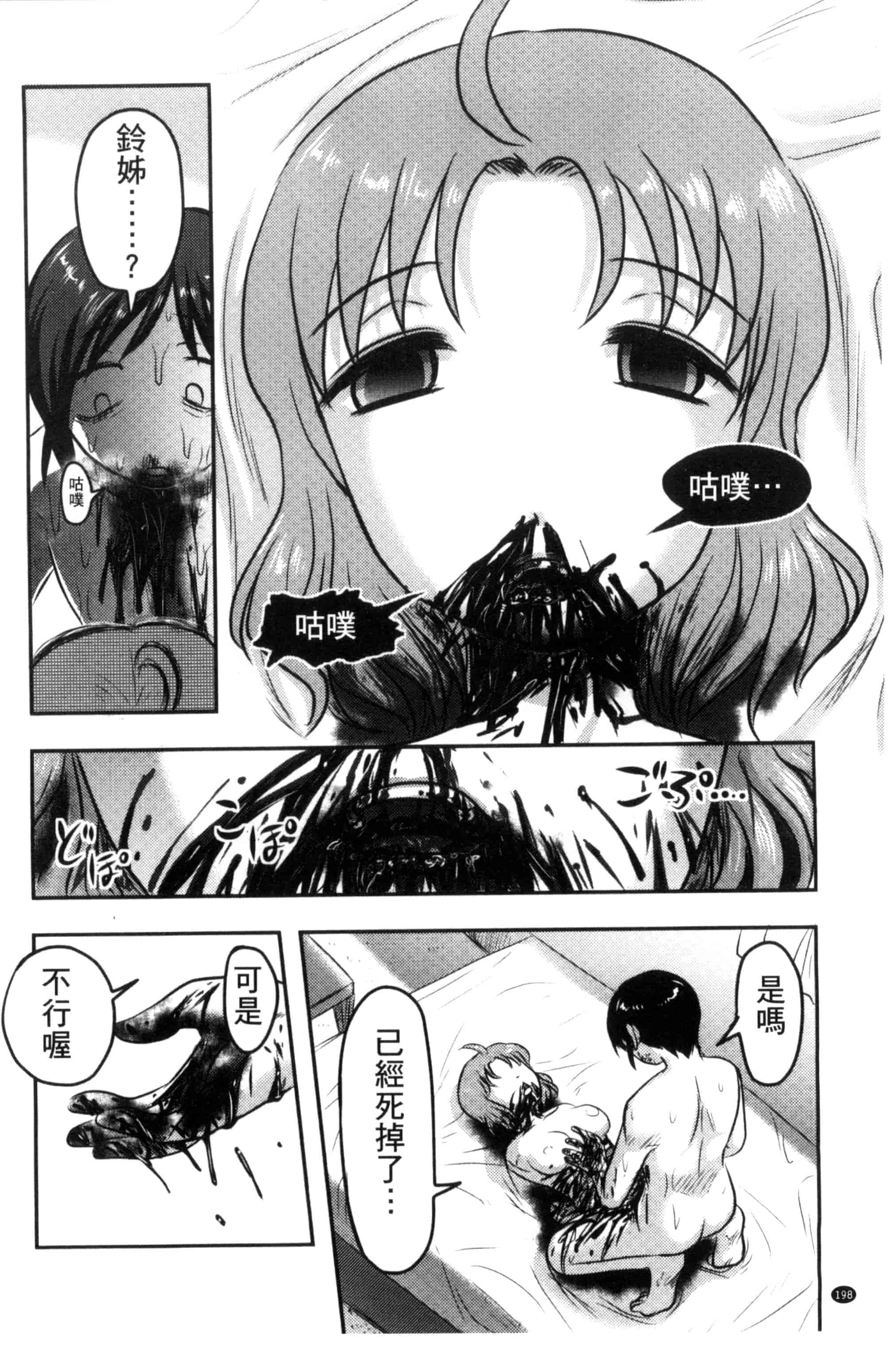 汉化版-[氏賀Y太] 絶望器官 [風的工房] U799_第9集