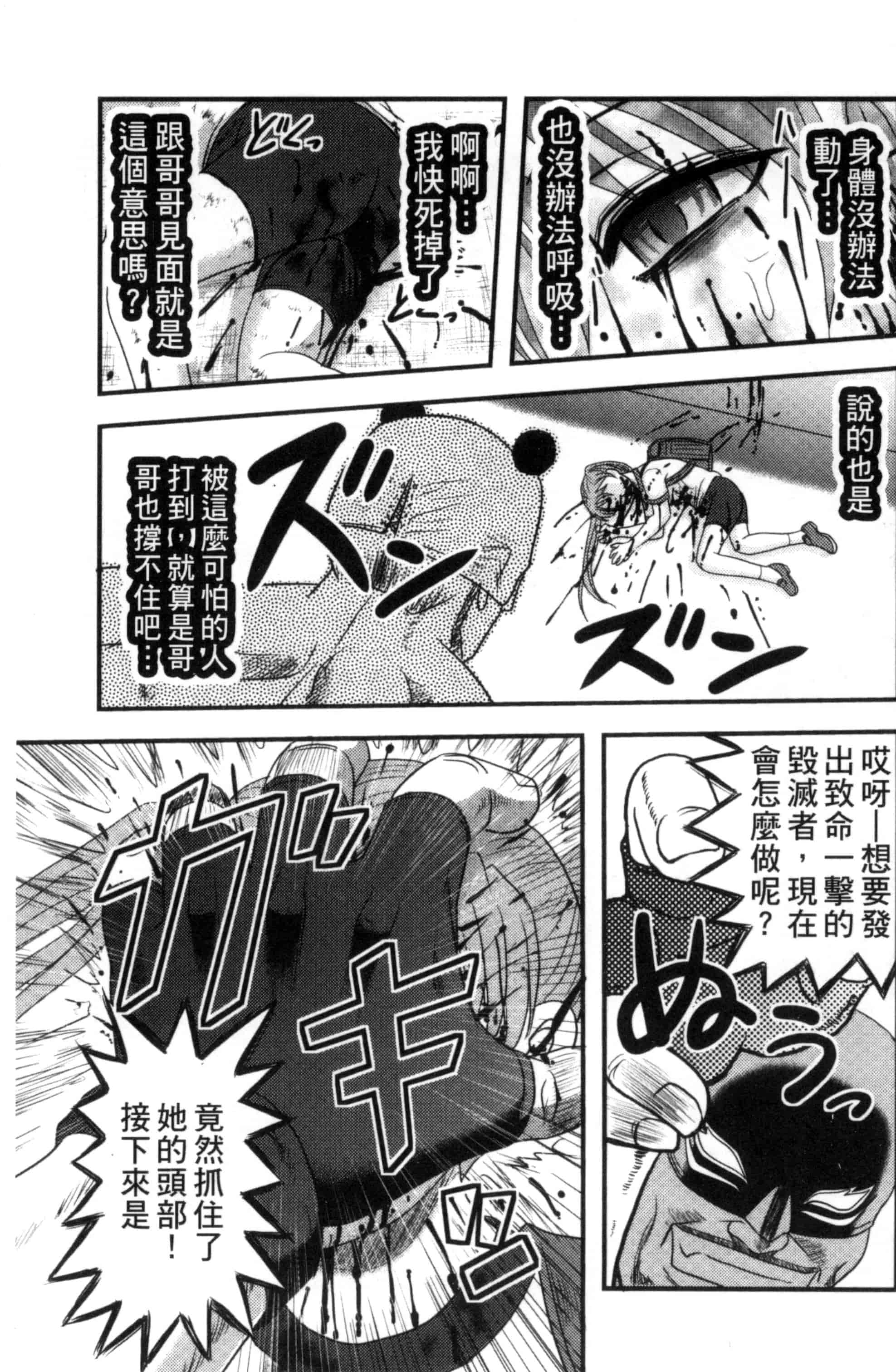 汉化版-[氏賀Y太] 絶望器官 [風的工房] U799_第1集
