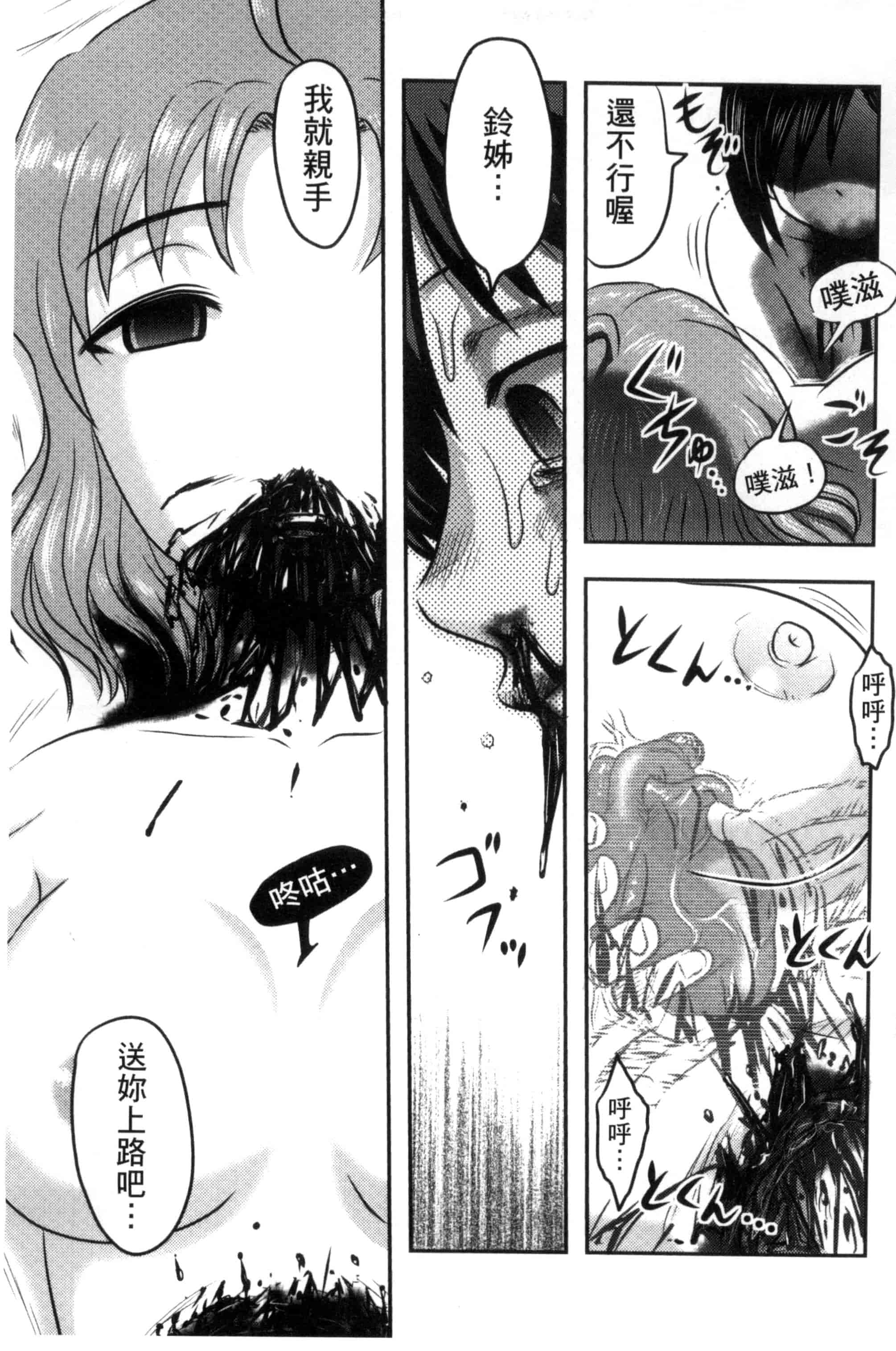 汉化版-[氏賀Y太] 絶望器官 [風的工房] U799_第9集