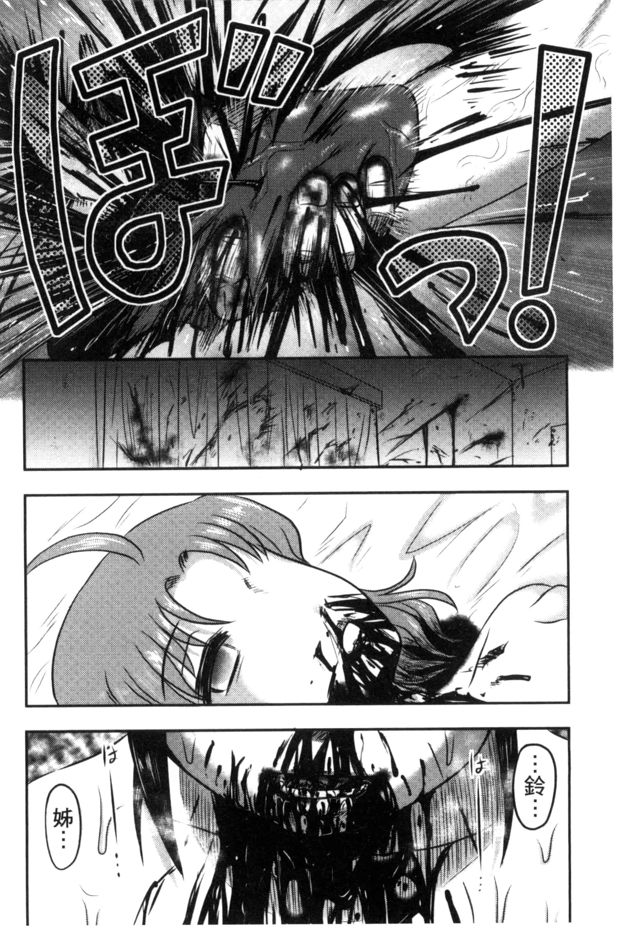 汉化版-[氏賀Y太] 絶望器官 [風的工房] U799_第9集