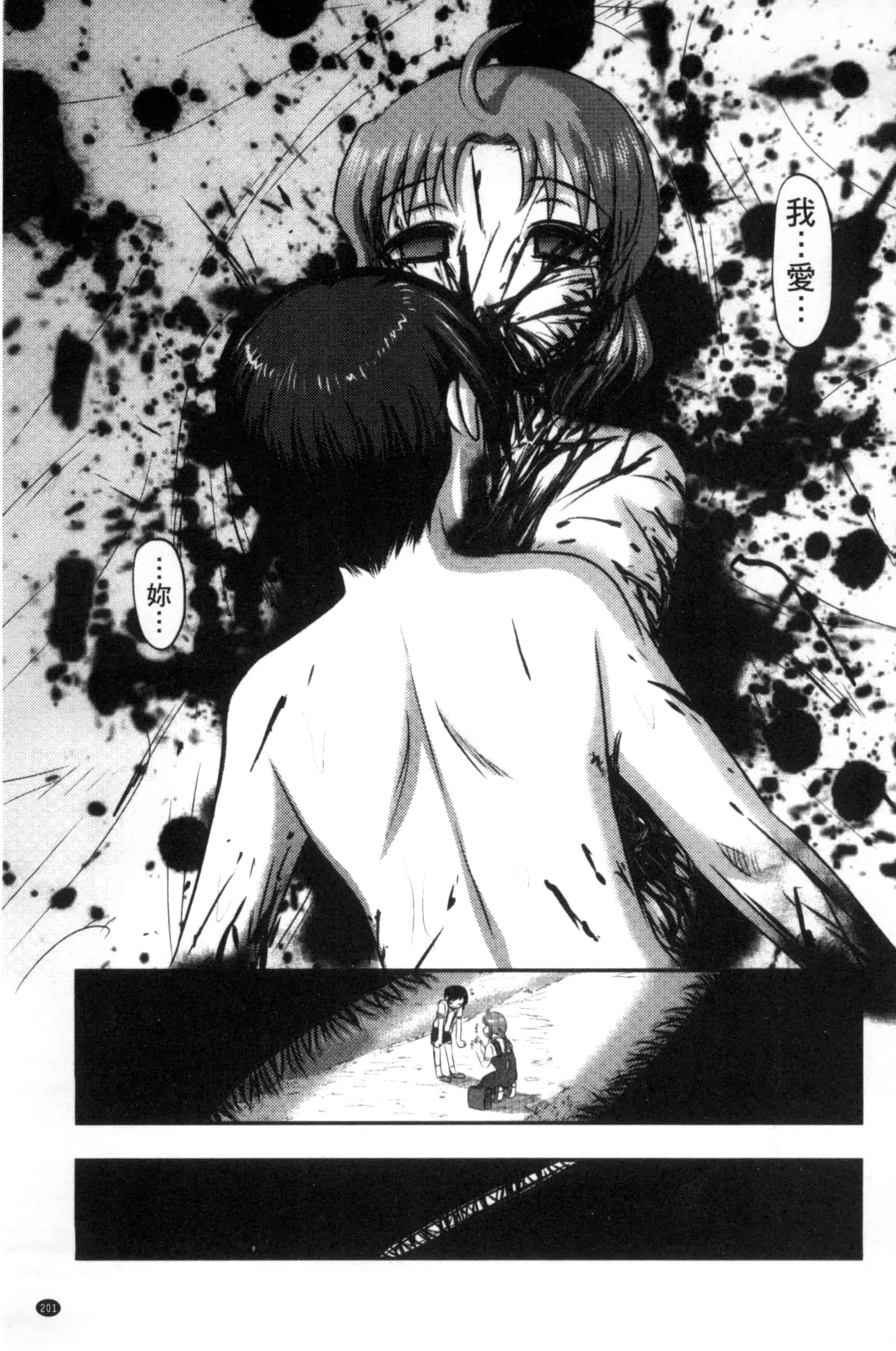 汉化版-[氏賀Y太] 絶望器官 [風的工房] U799_第9集