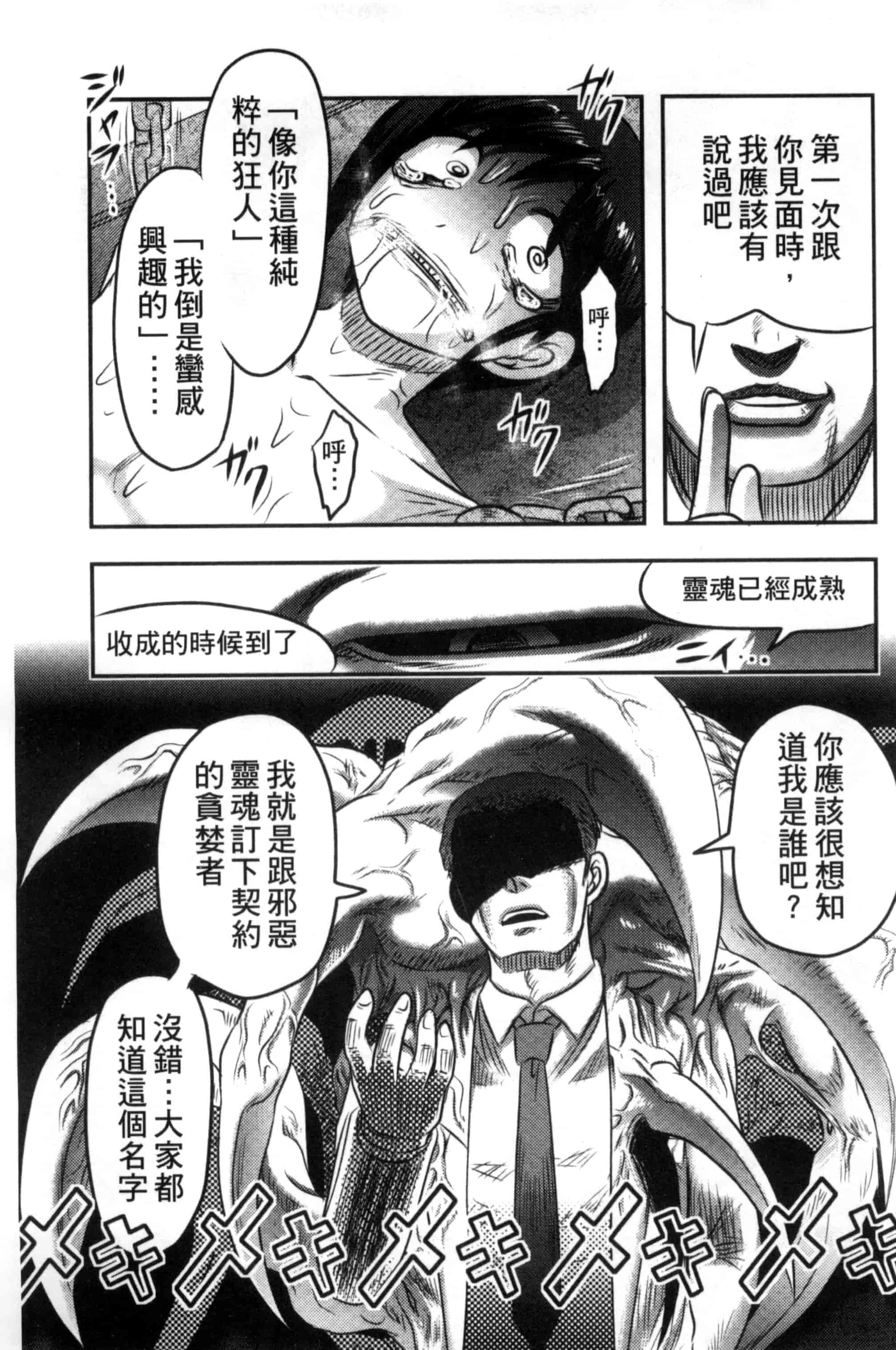 汉化版-[氏賀Y太] 絶望器官 [風的工房] U799_第9集