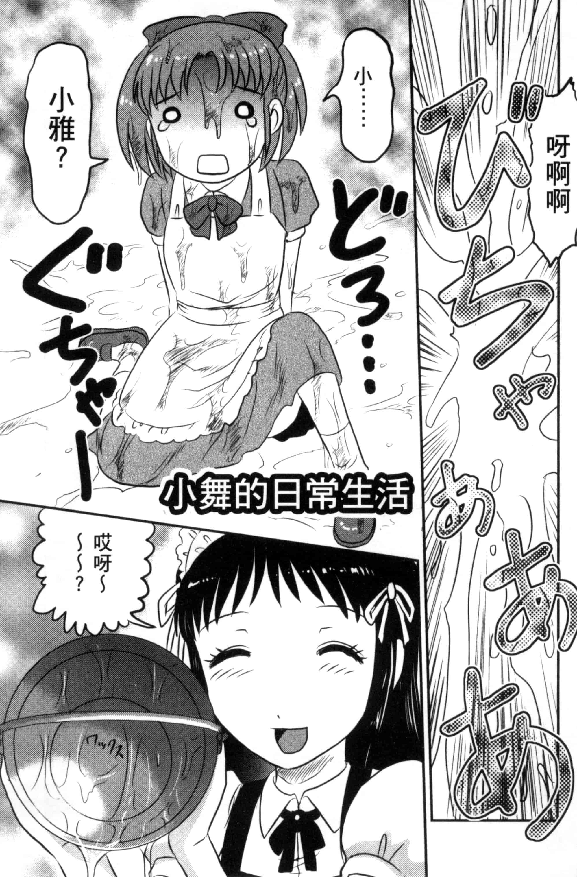 汉化版-[氏賀Y太] 絶望器官 [風的工房] U799_第9集