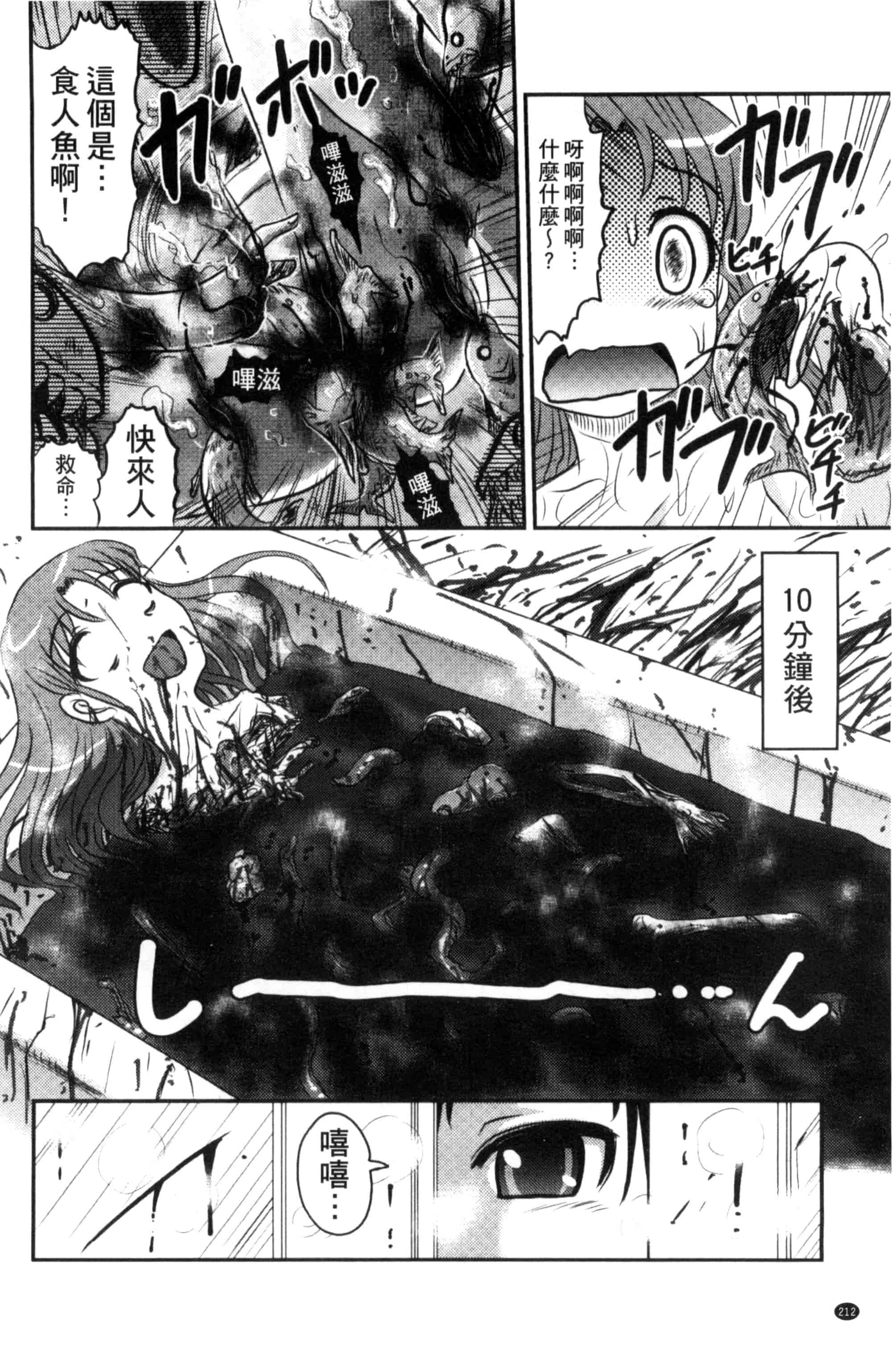 汉化版-[氏賀Y太] 絶望器官 [風的工房] U799_第9集