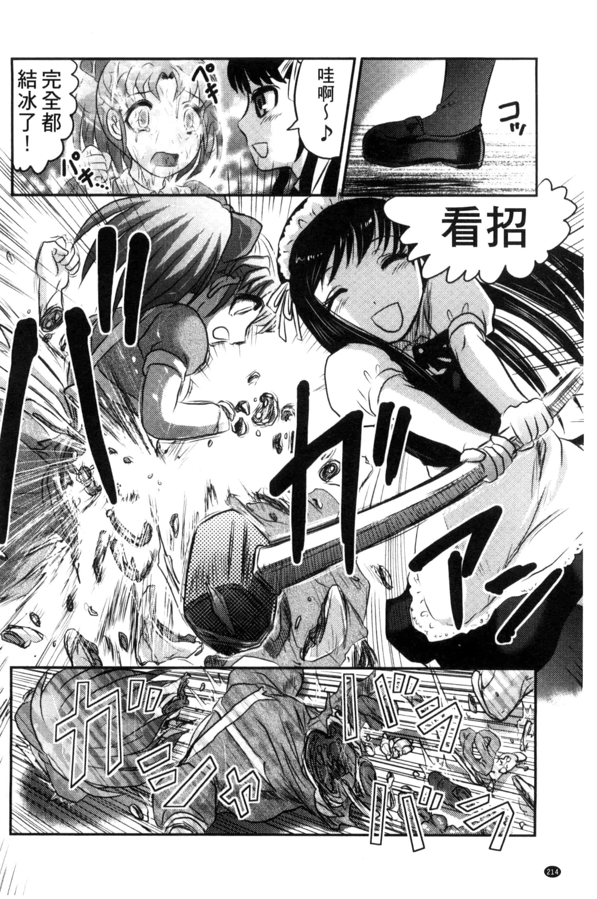汉化版-[氏賀Y太] 絶望器官 [風的工房] U799_第9集
