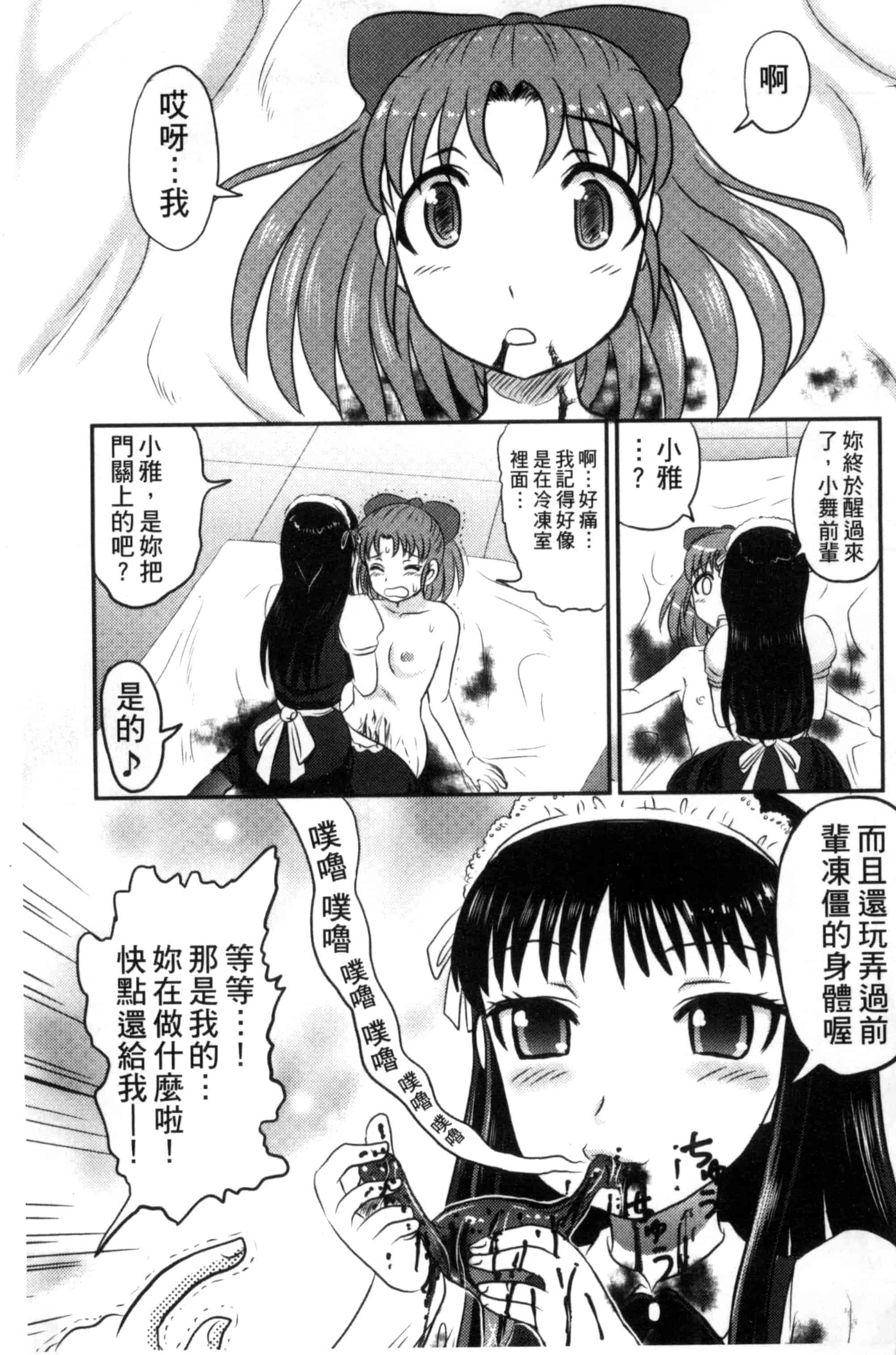 汉化版-[氏賀Y太] 絶望器官 [風的工房] U799_第9集