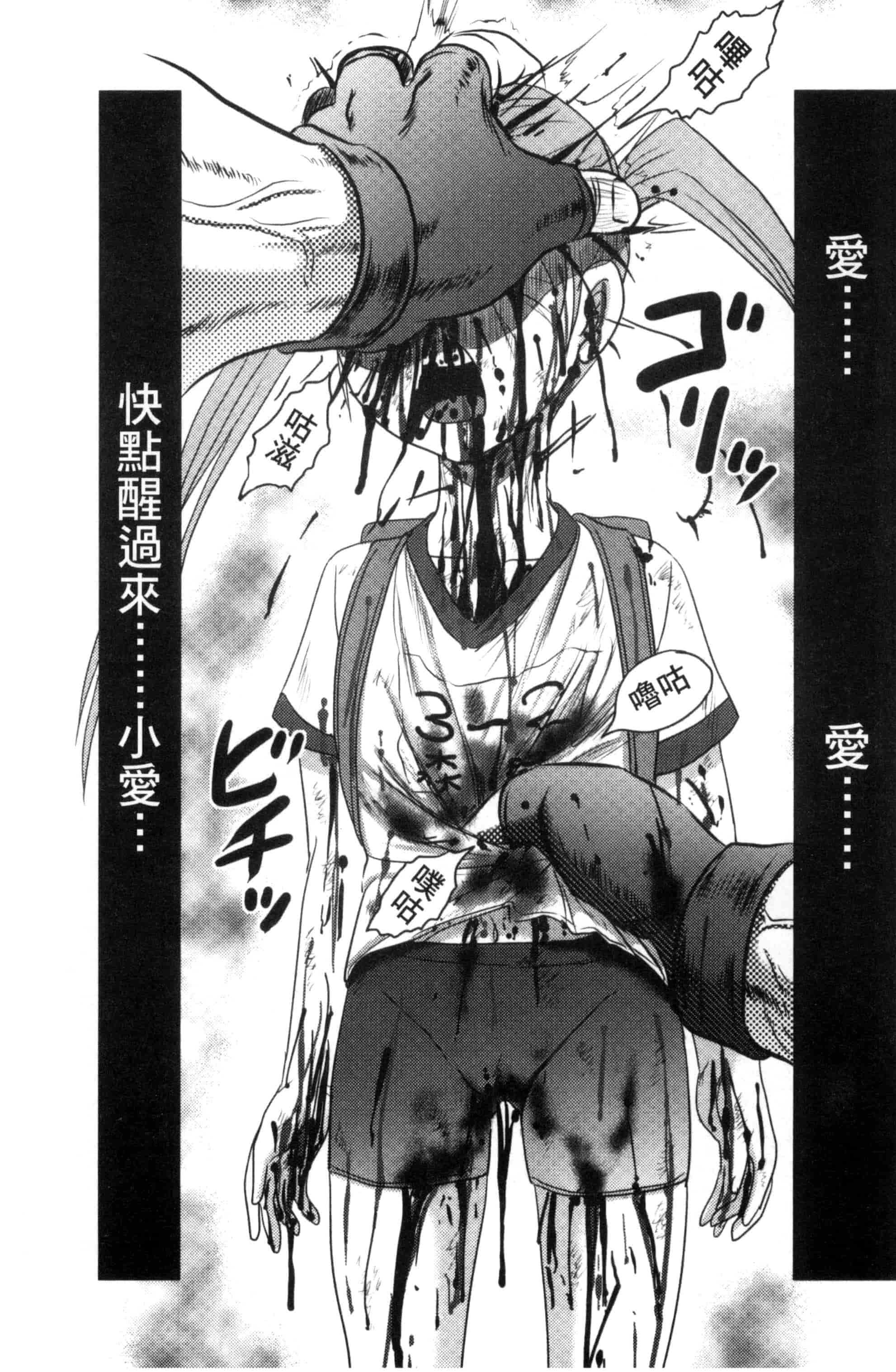 汉化版-[氏賀Y太] 絶望器官 [風的工房] U799_第1集