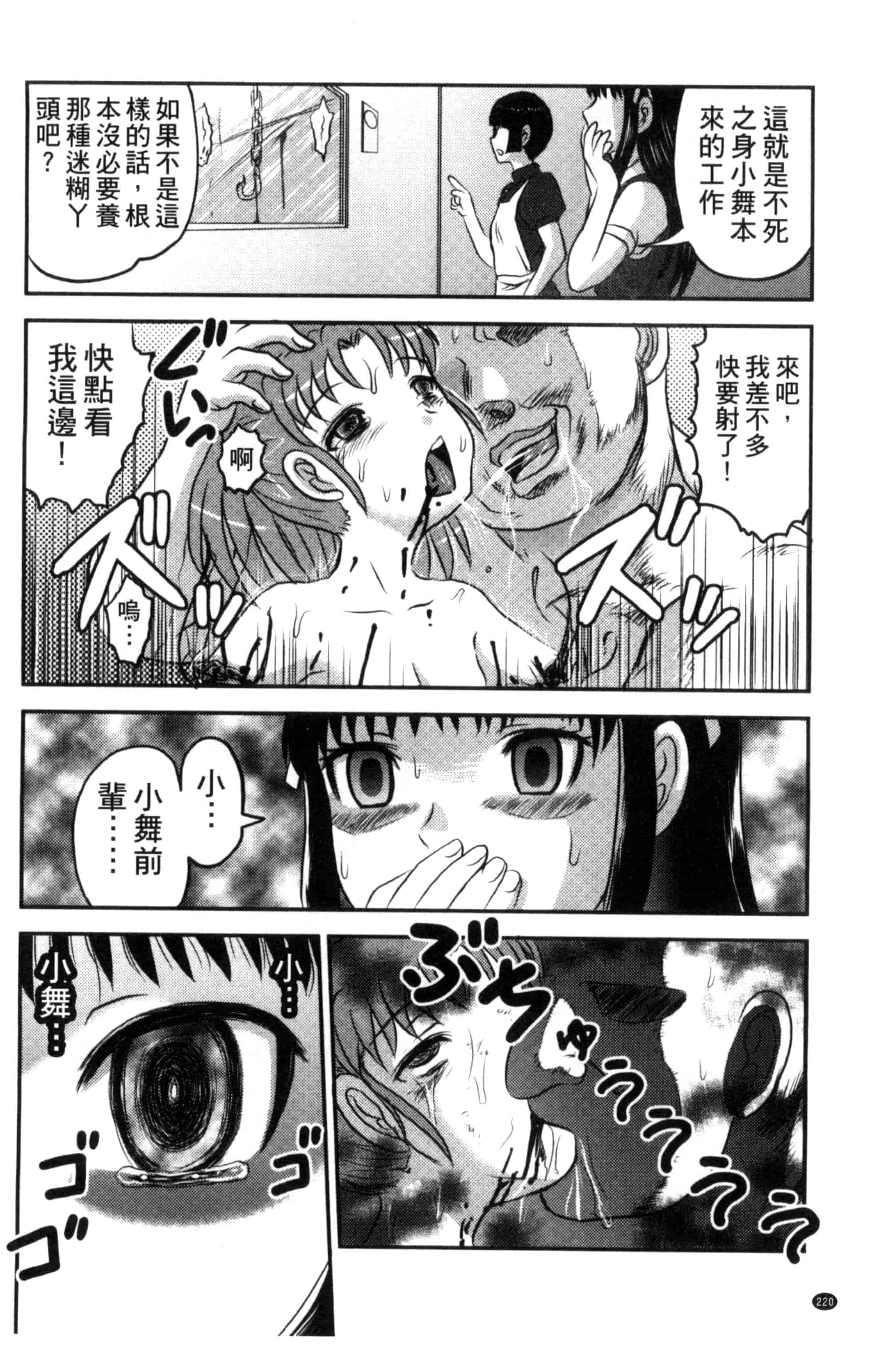 汉化版-[氏賀Y太] 絶望器官 [風的工房] U799_第9集