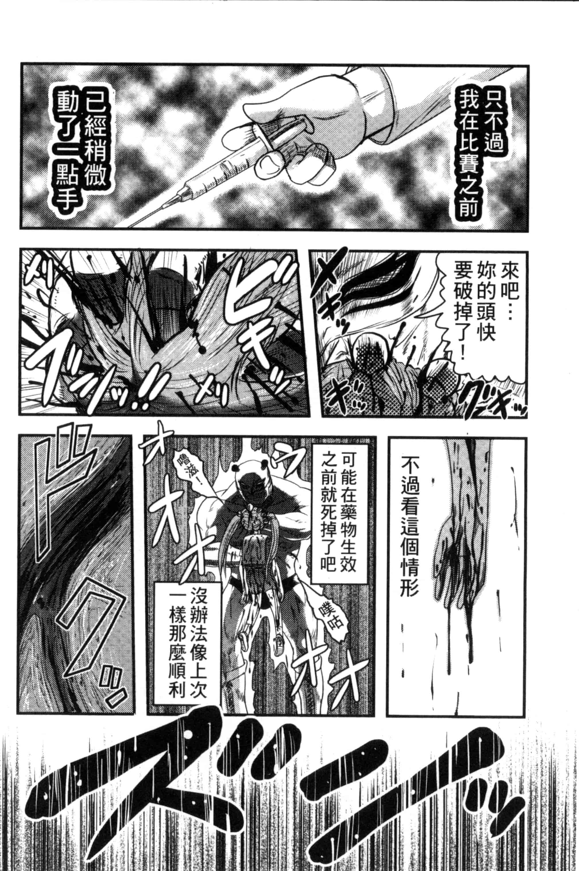 汉化版-[氏賀Y太] 絶望器官 [風的工房] U799_第2集