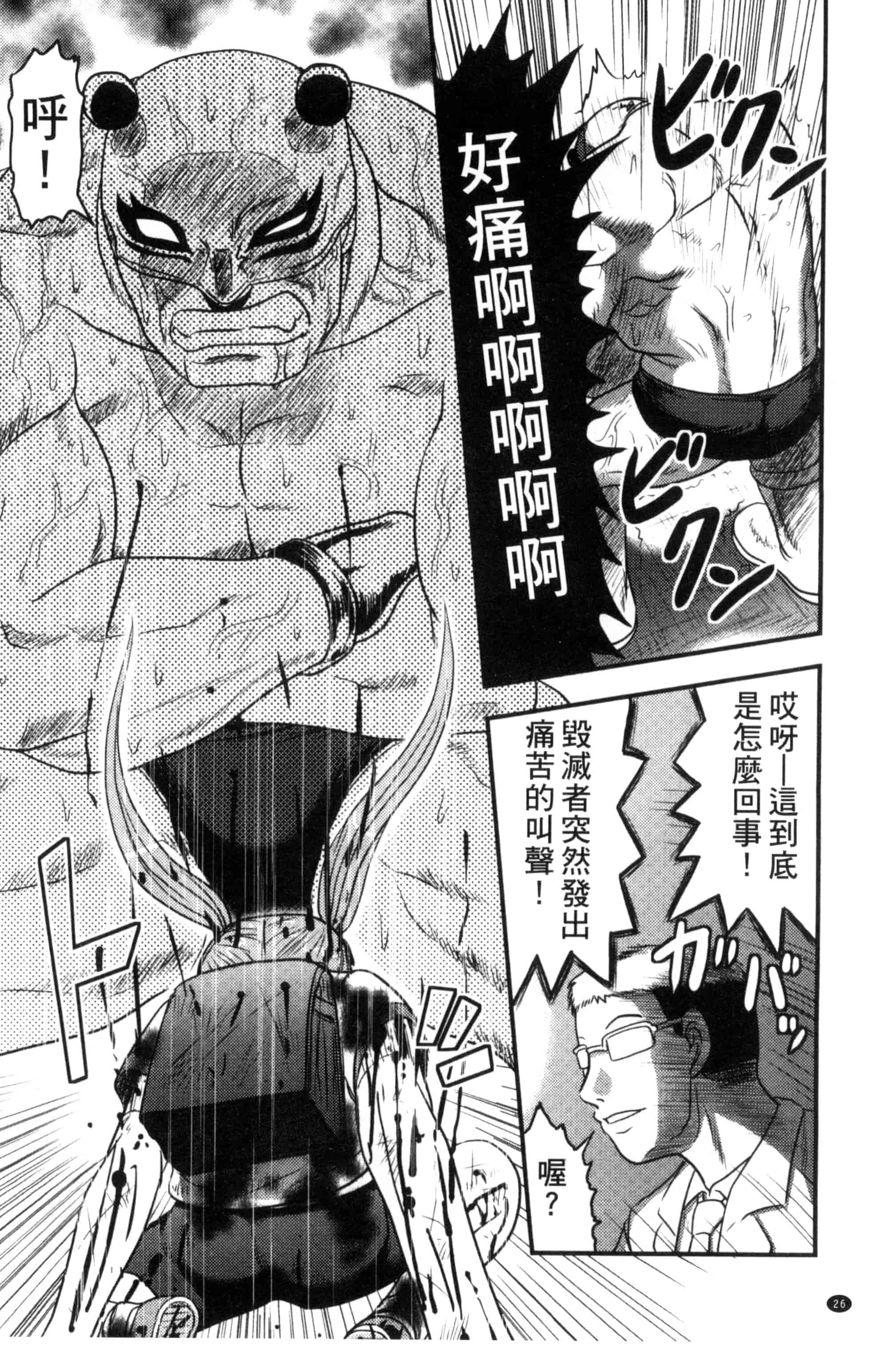汉化版-[氏賀Y太] 絶望器官 [風的工房] U799_第2集