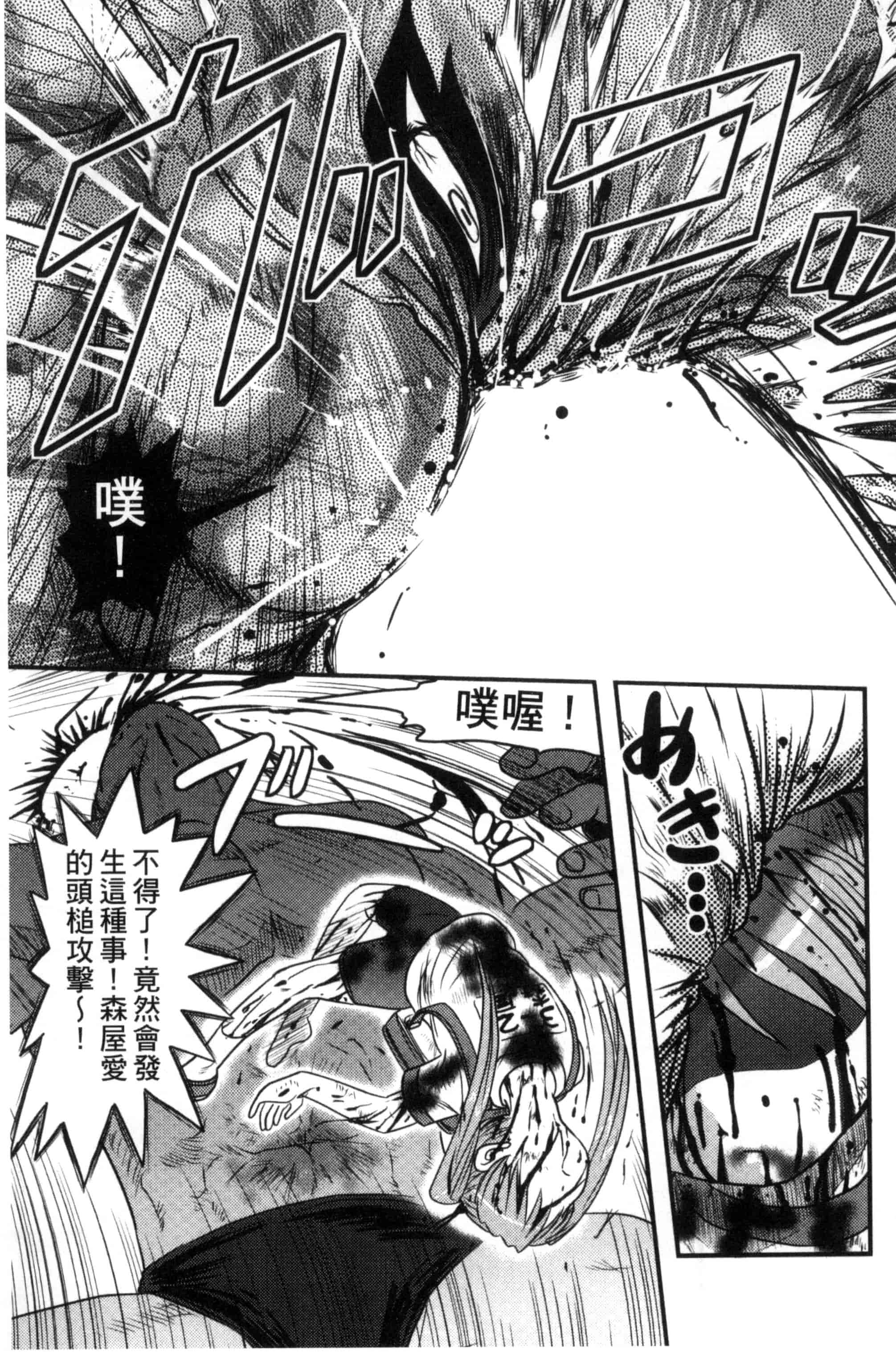 汉化版-[氏賀Y太] 絶望器官 [風的工房] U799_第2集