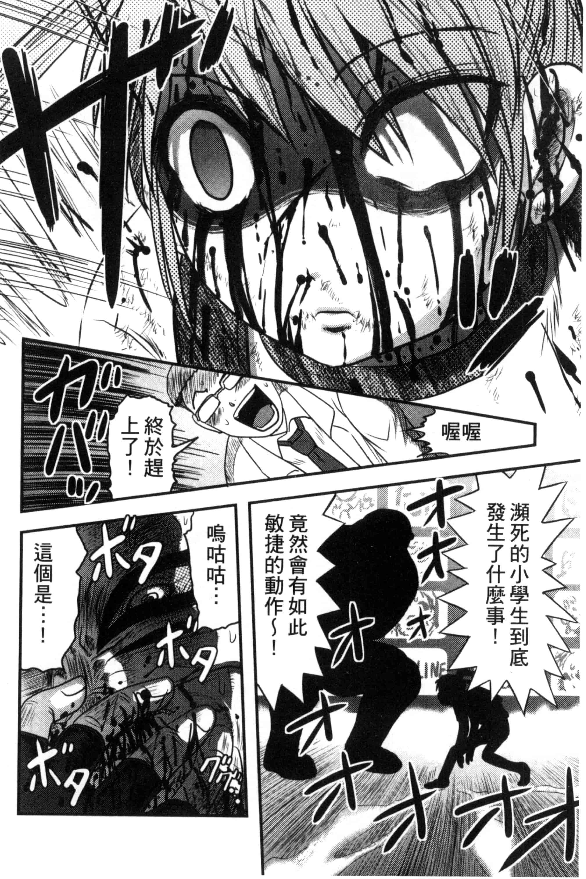 汉化版-[氏賀Y太] 絶望器官 [風的工房] U799_第2集