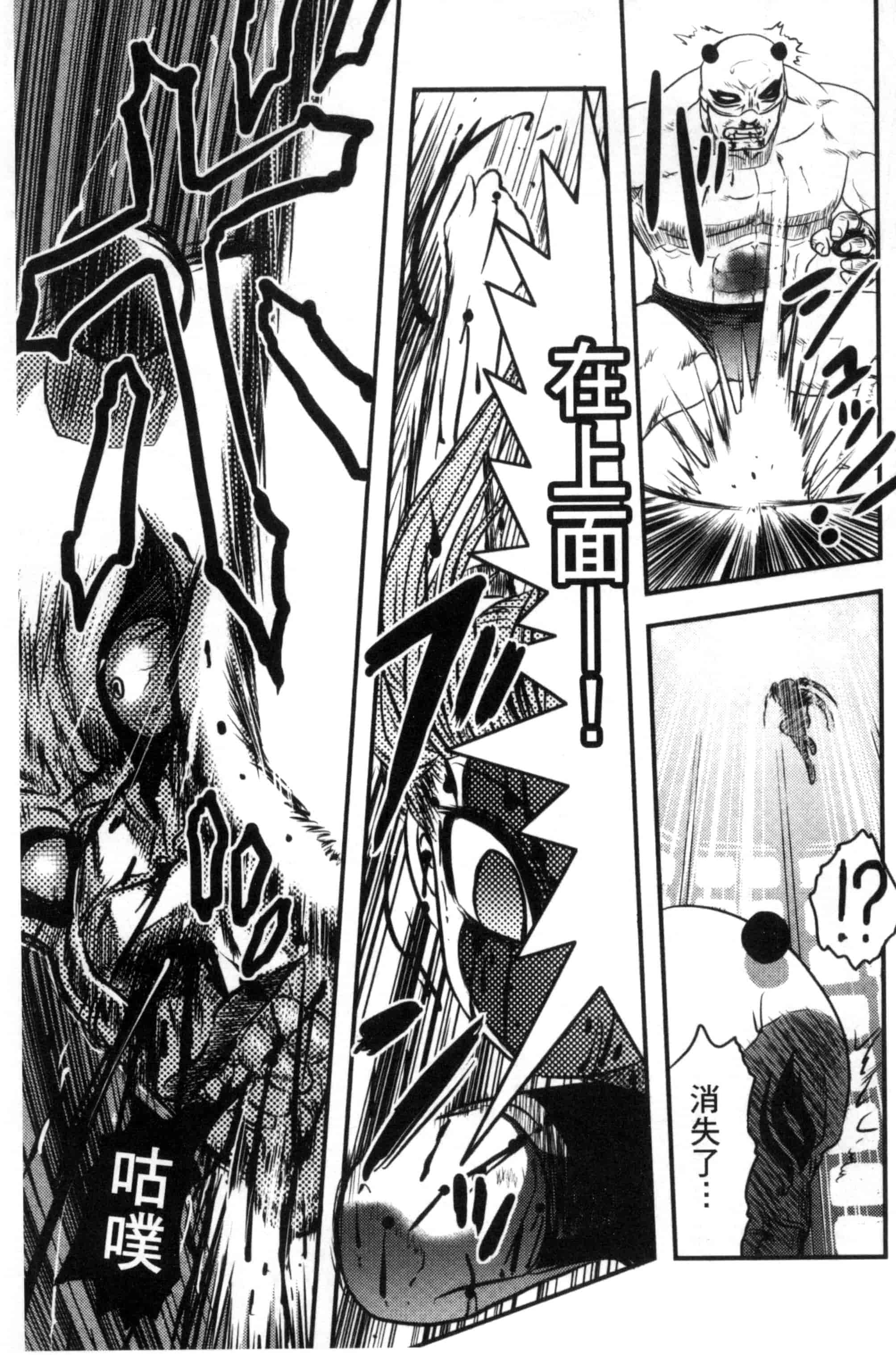汉化版-[氏賀Y太] 絶望器官 [風的工房] U799_第2集