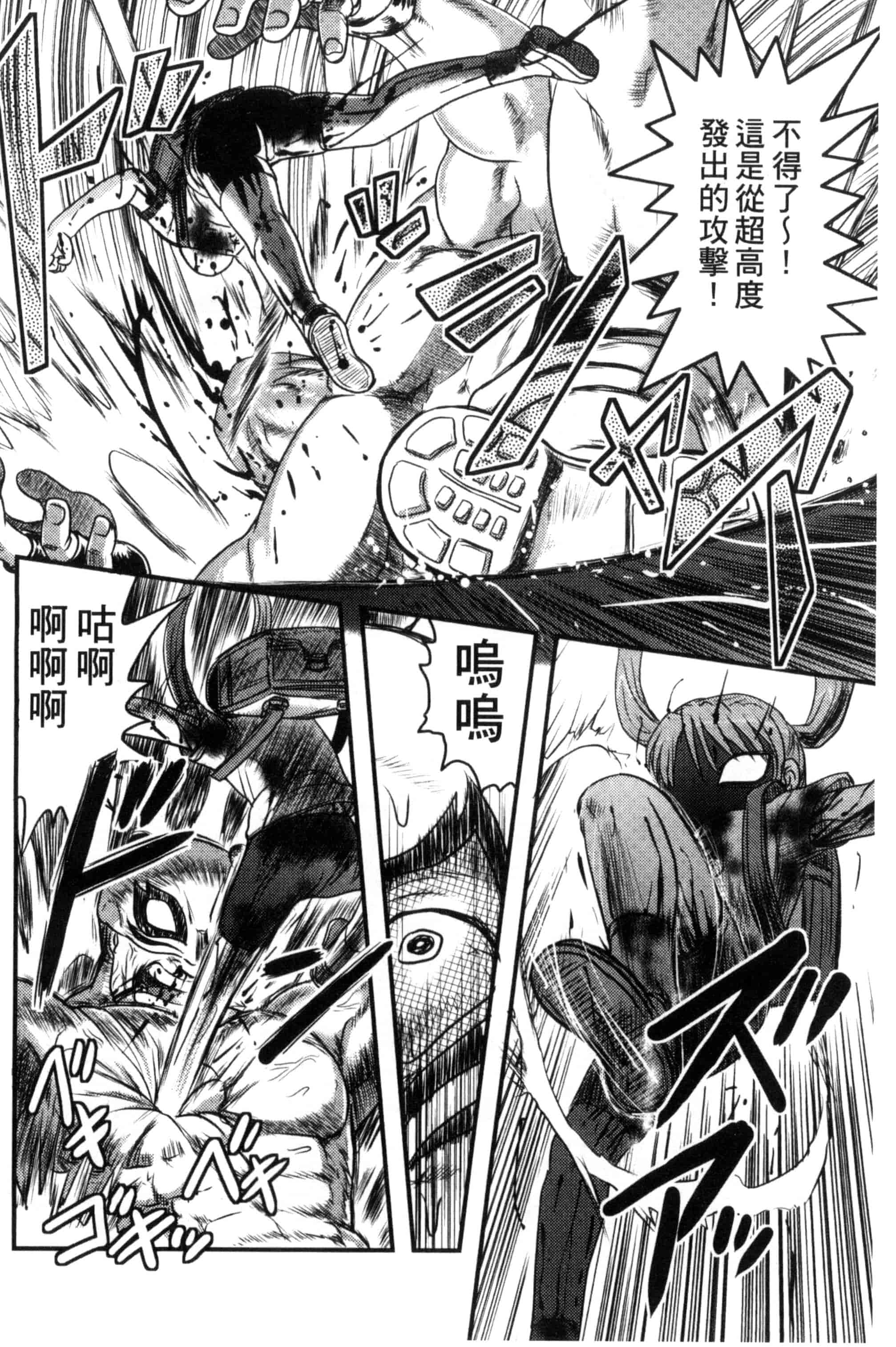 汉化版-[氏賀Y太] 絶望器官 [風的工房] U799_第2集