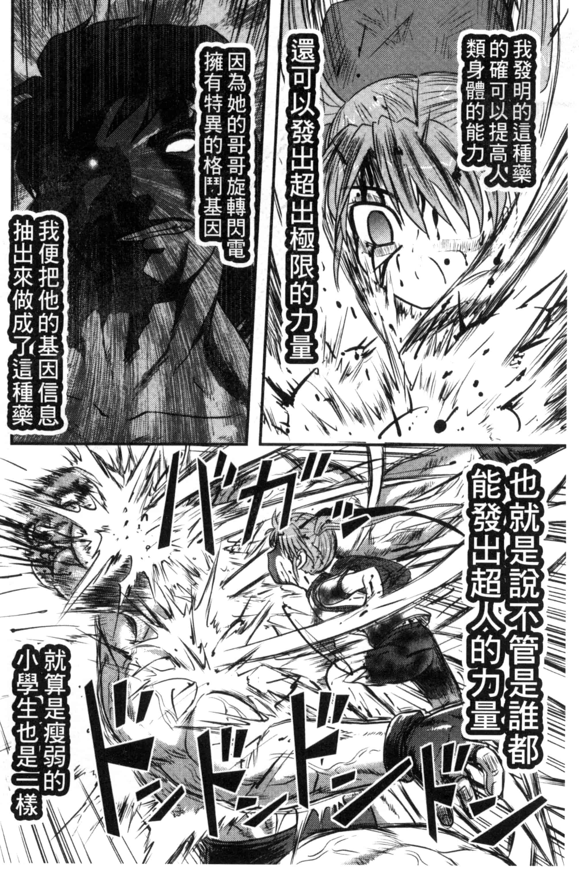 汉化版-[氏賀Y太] 絶望器官 [風的工房] U799_第2集