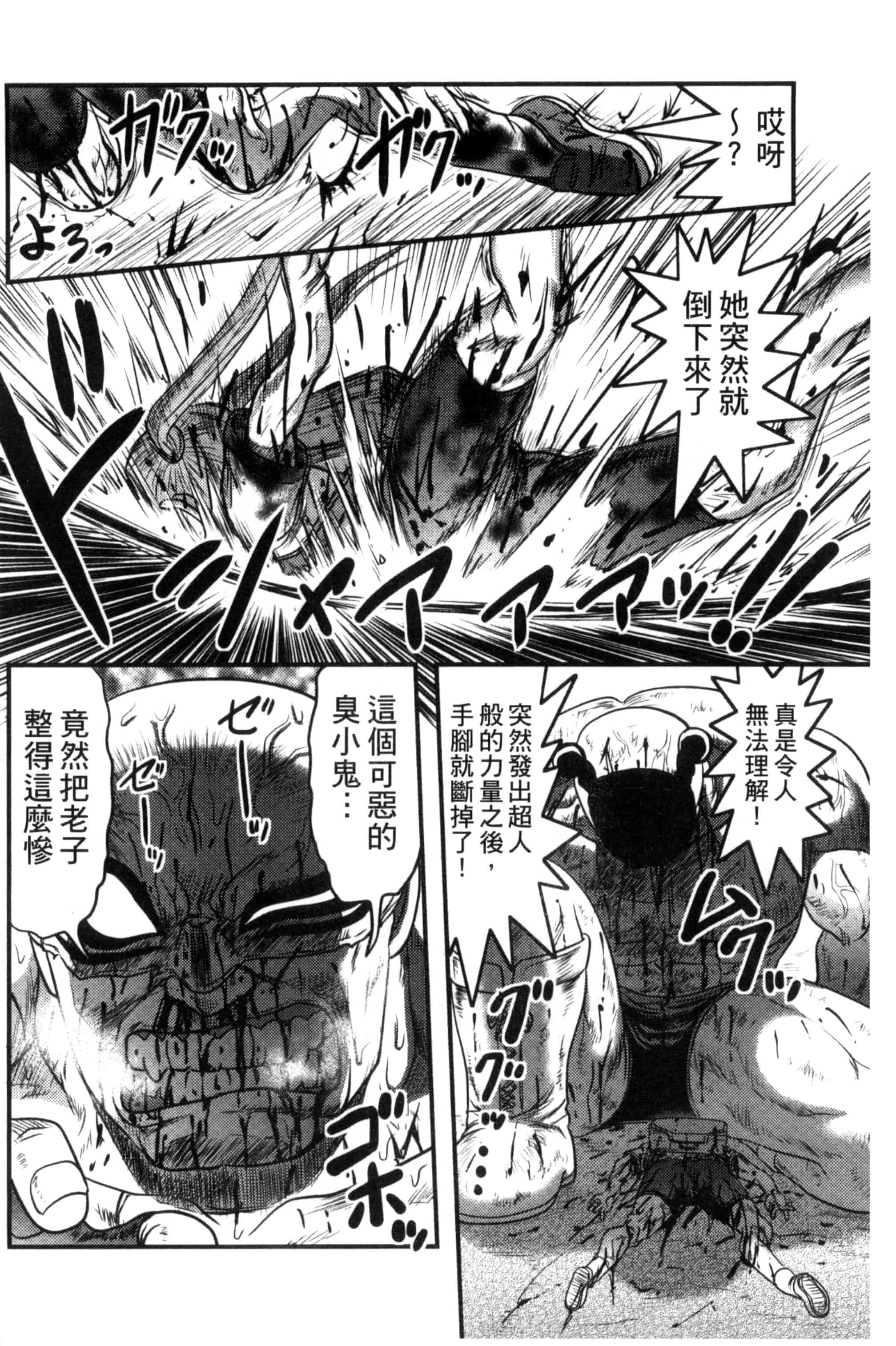 汉化版-[氏賀Y太] 絶望器官 [風的工房] U799_第2集