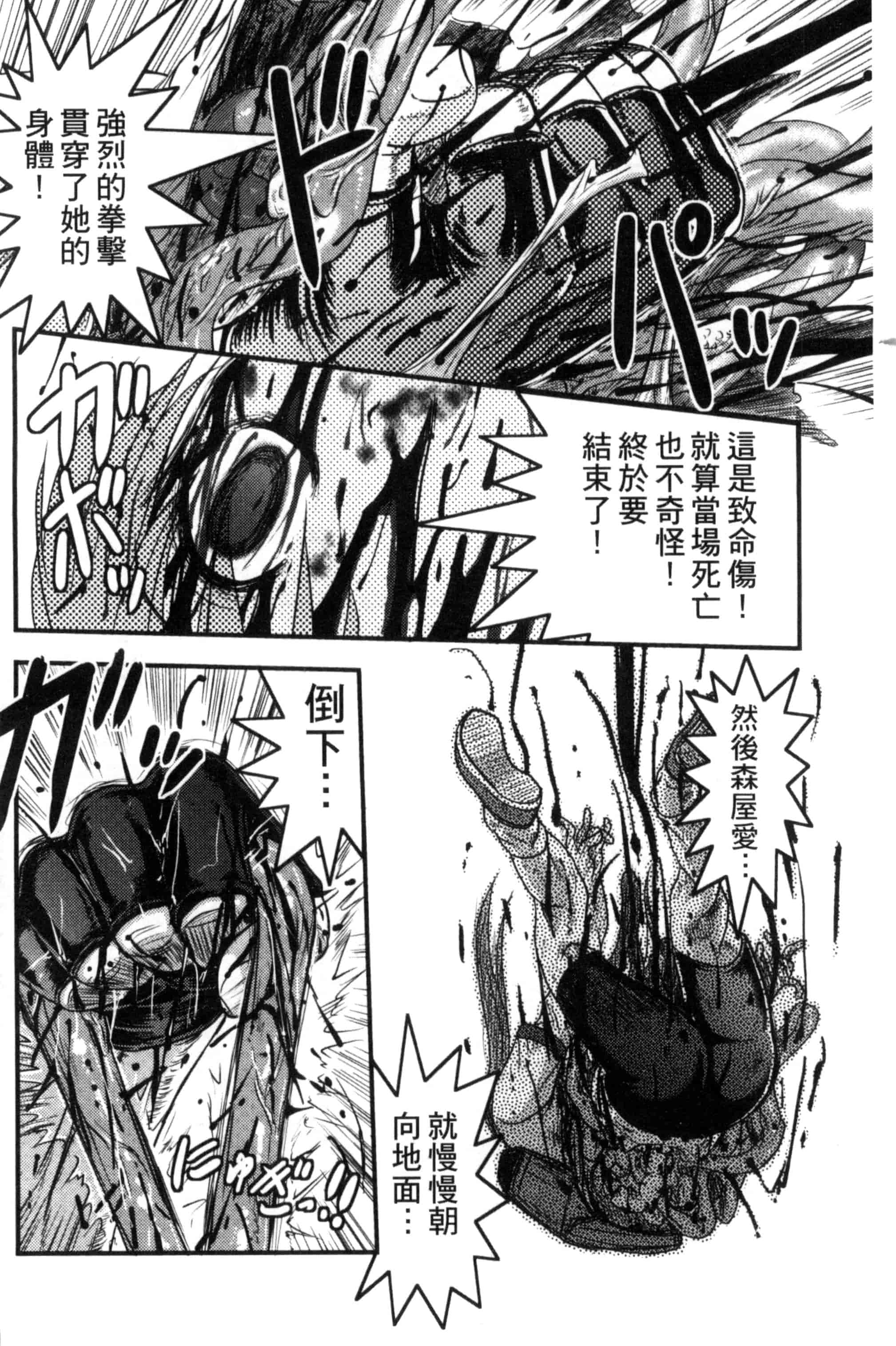 汉化版-[氏賀Y太] 絶望器官 [風的工房] U799_第2集