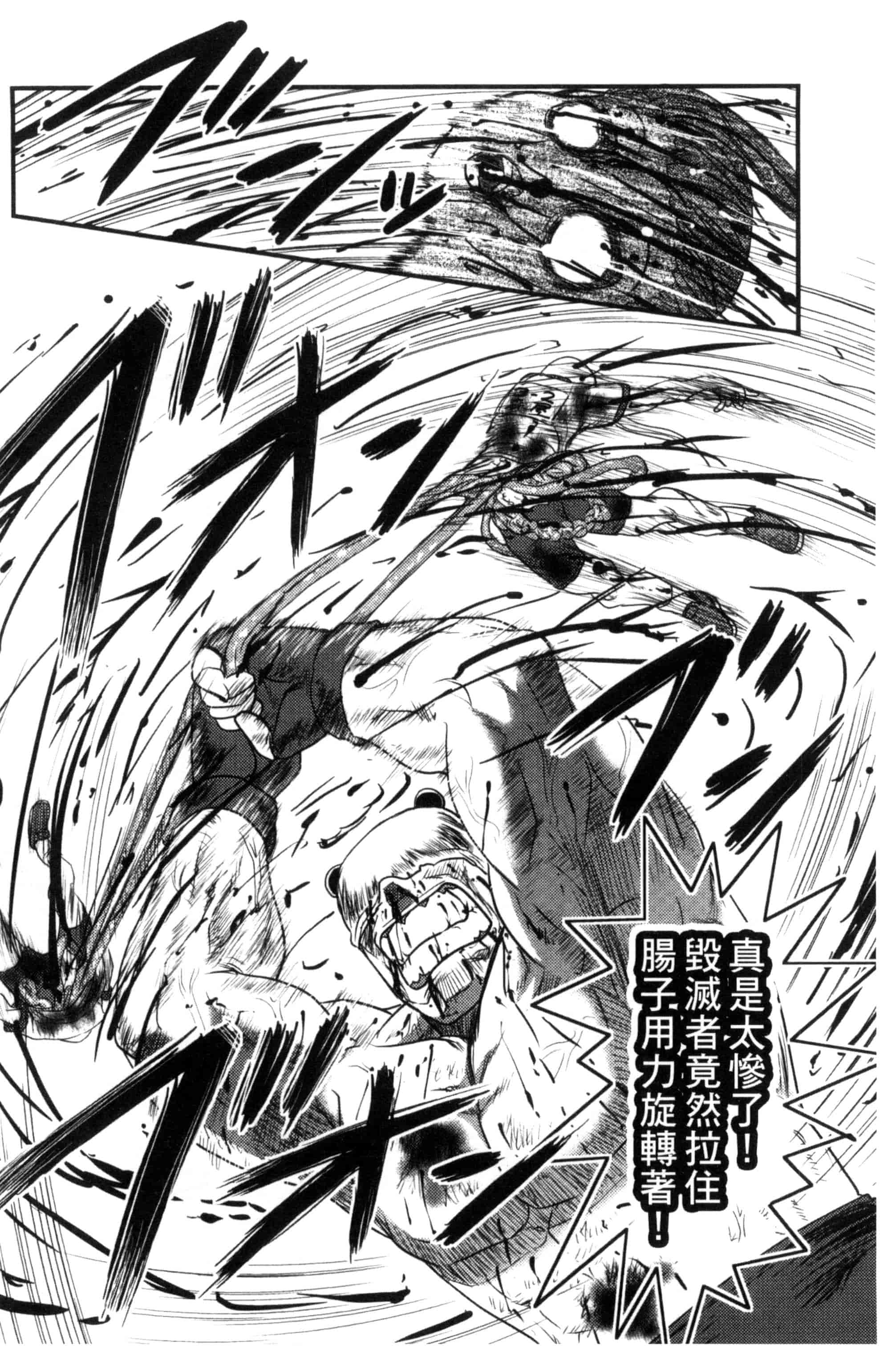 汉化版-[氏賀Y太] 絶望器官 [風的工房] U799_第2集