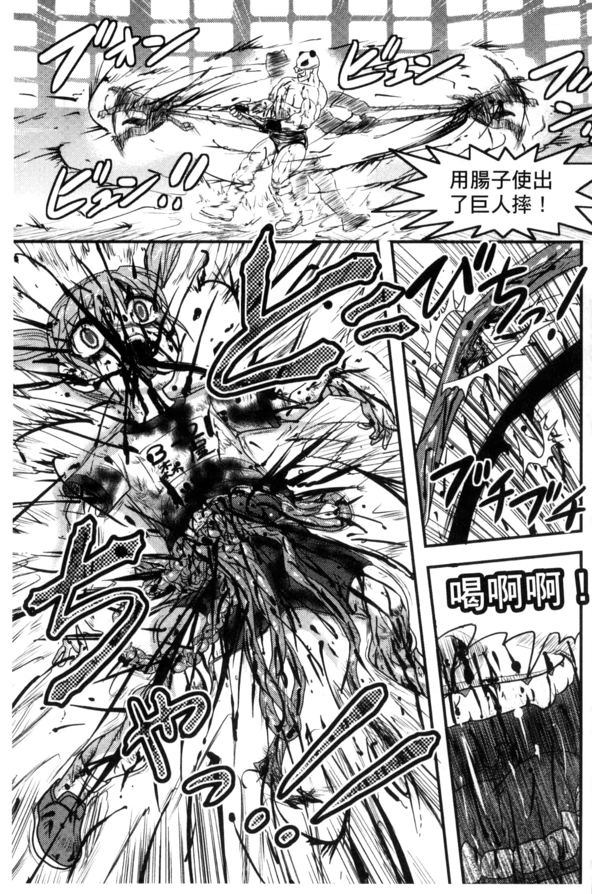 汉化版-[氏賀Y太] 絶望器官 [風的工房] U799_第2集