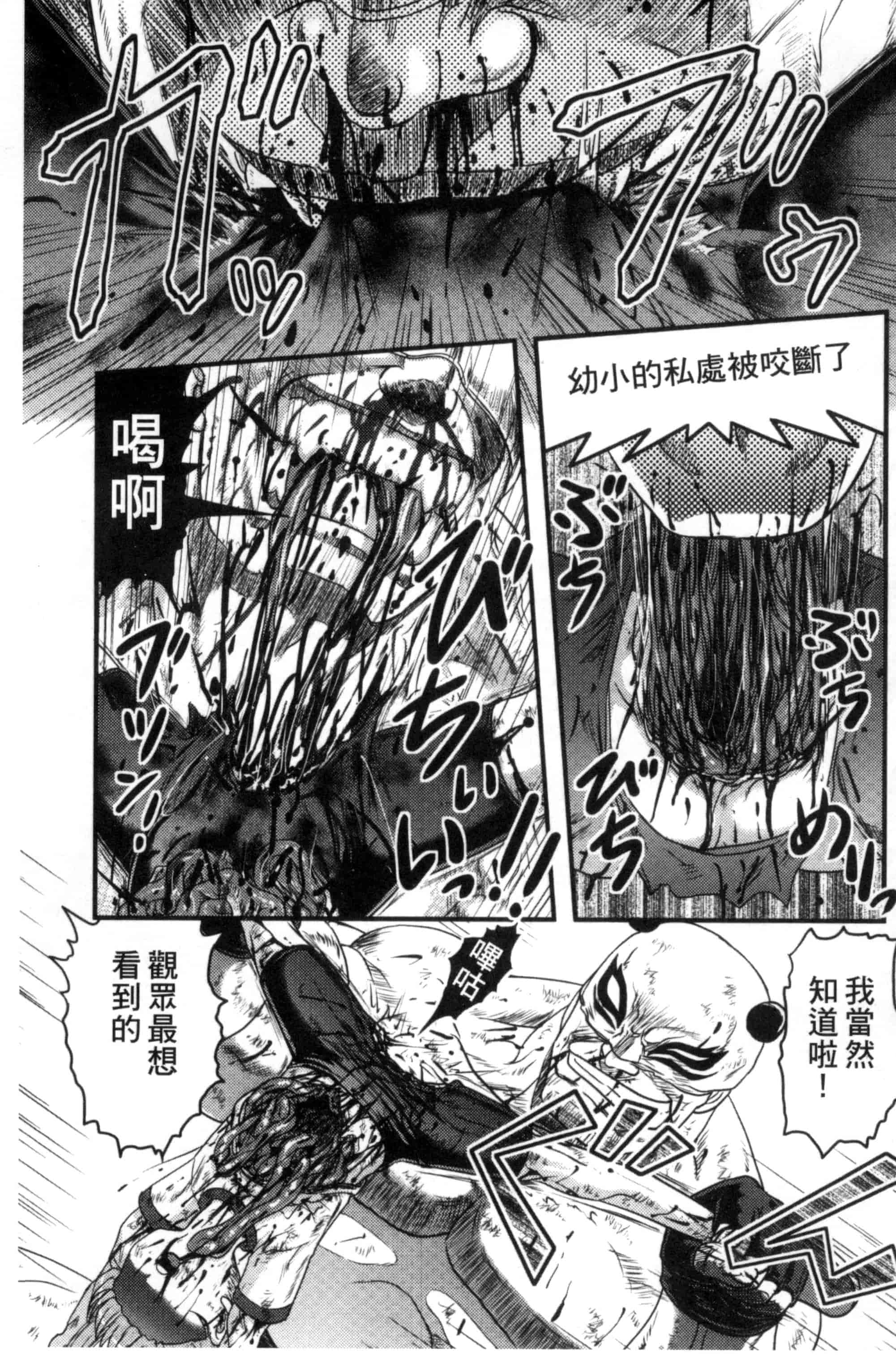 汉化版-[氏賀Y太] 絶望器官 [風的工房] U799_第2集