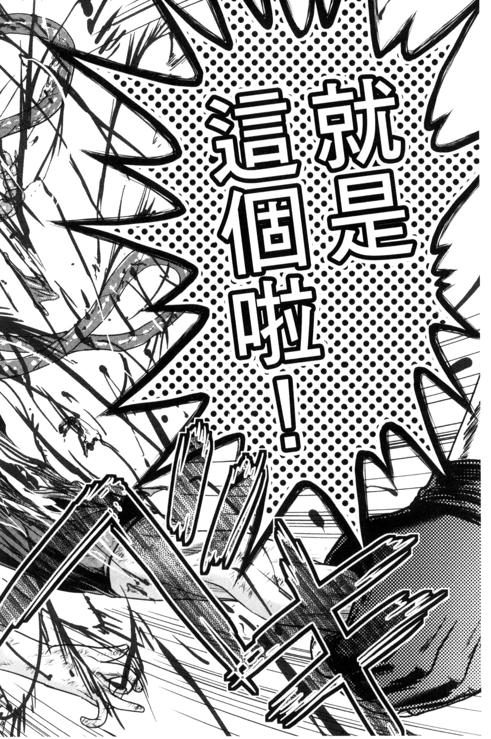 汉化版-[氏賀Y太] 絶望器官 [風的工房] U799_第2集