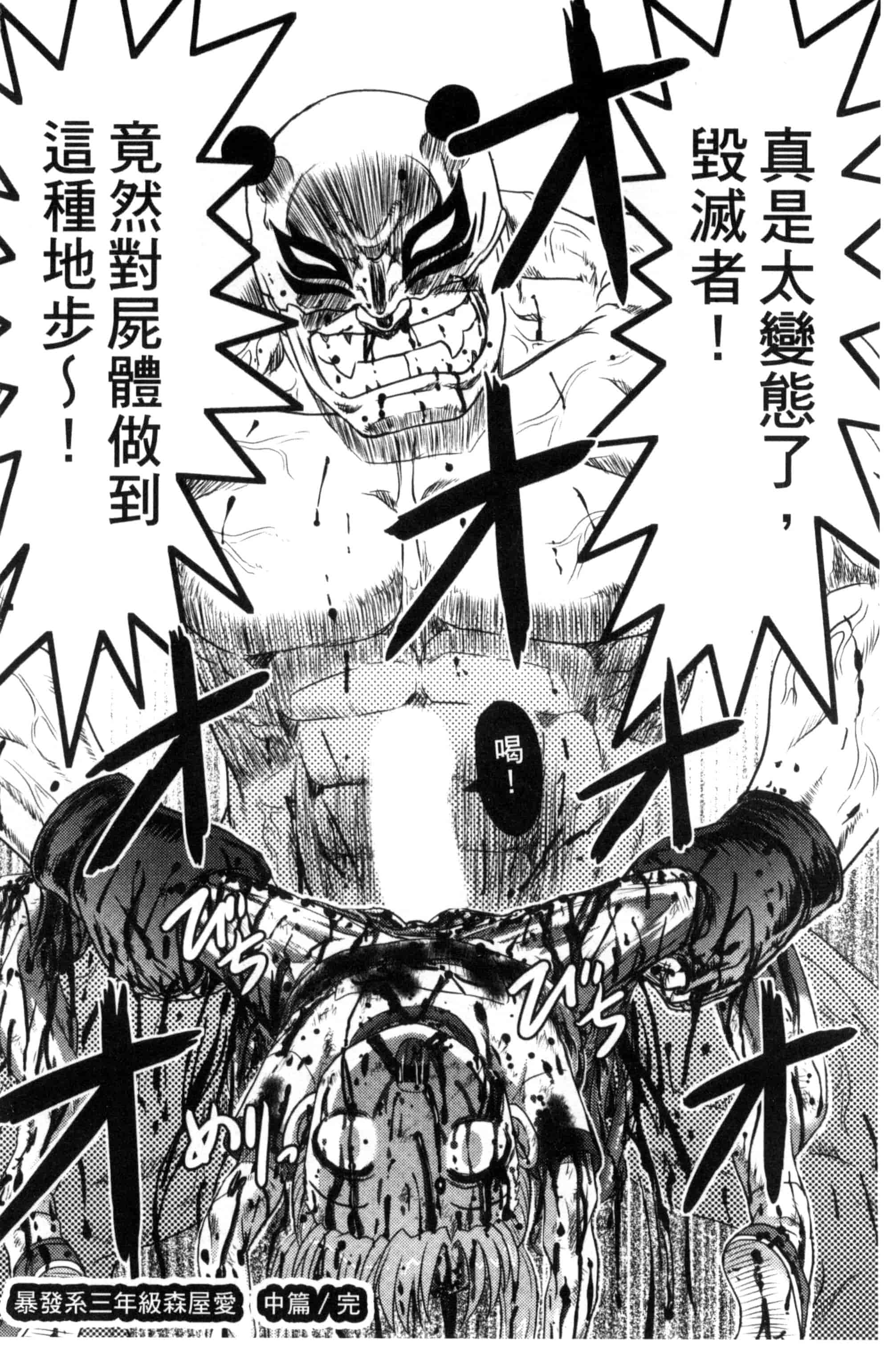 汉化版-[氏賀Y太] 絶望器官 [風的工房] U799_第2集