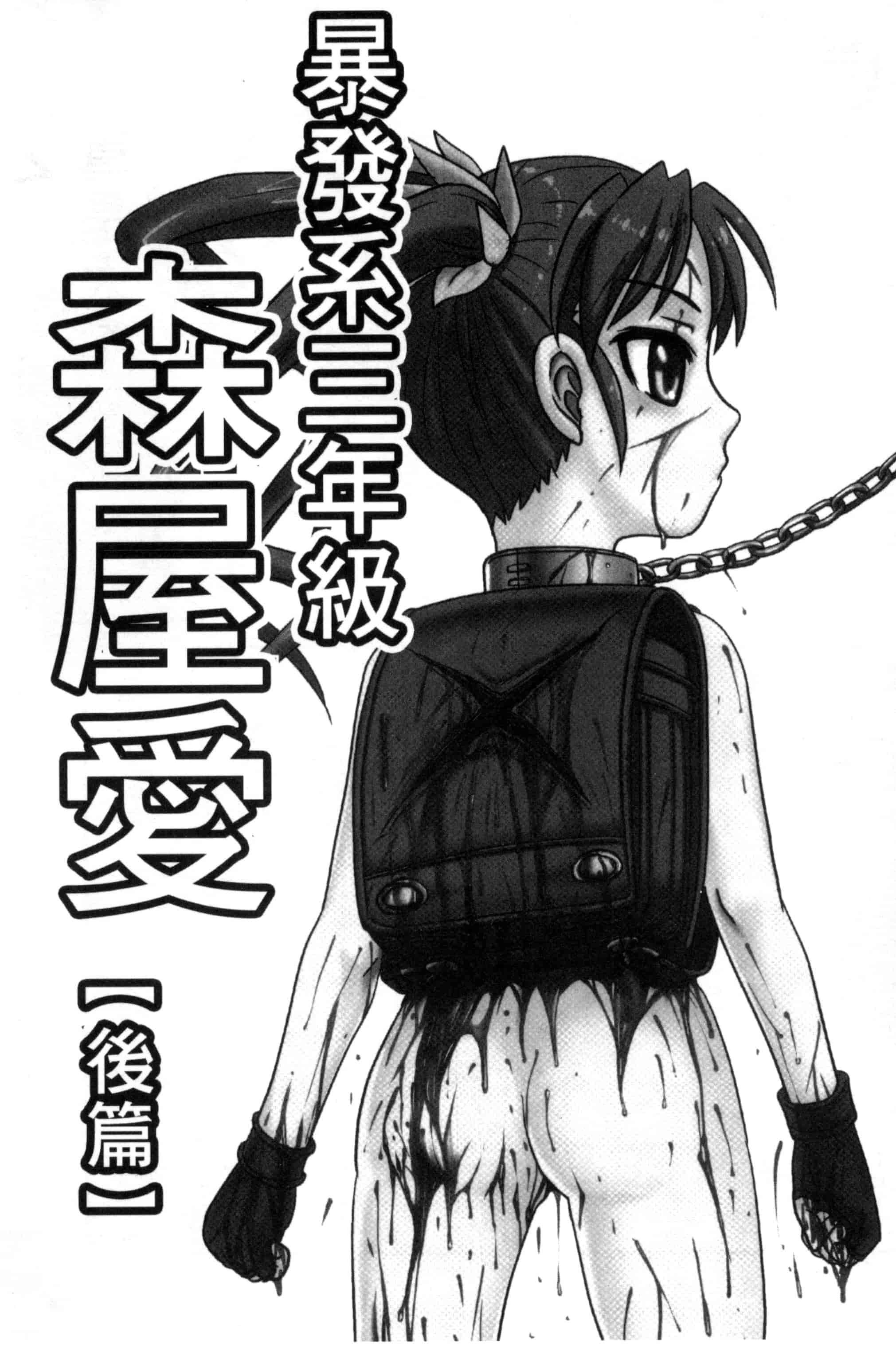 汉化版-[氏賀Y太] 絶望器官 [風的工房] U799_第2集