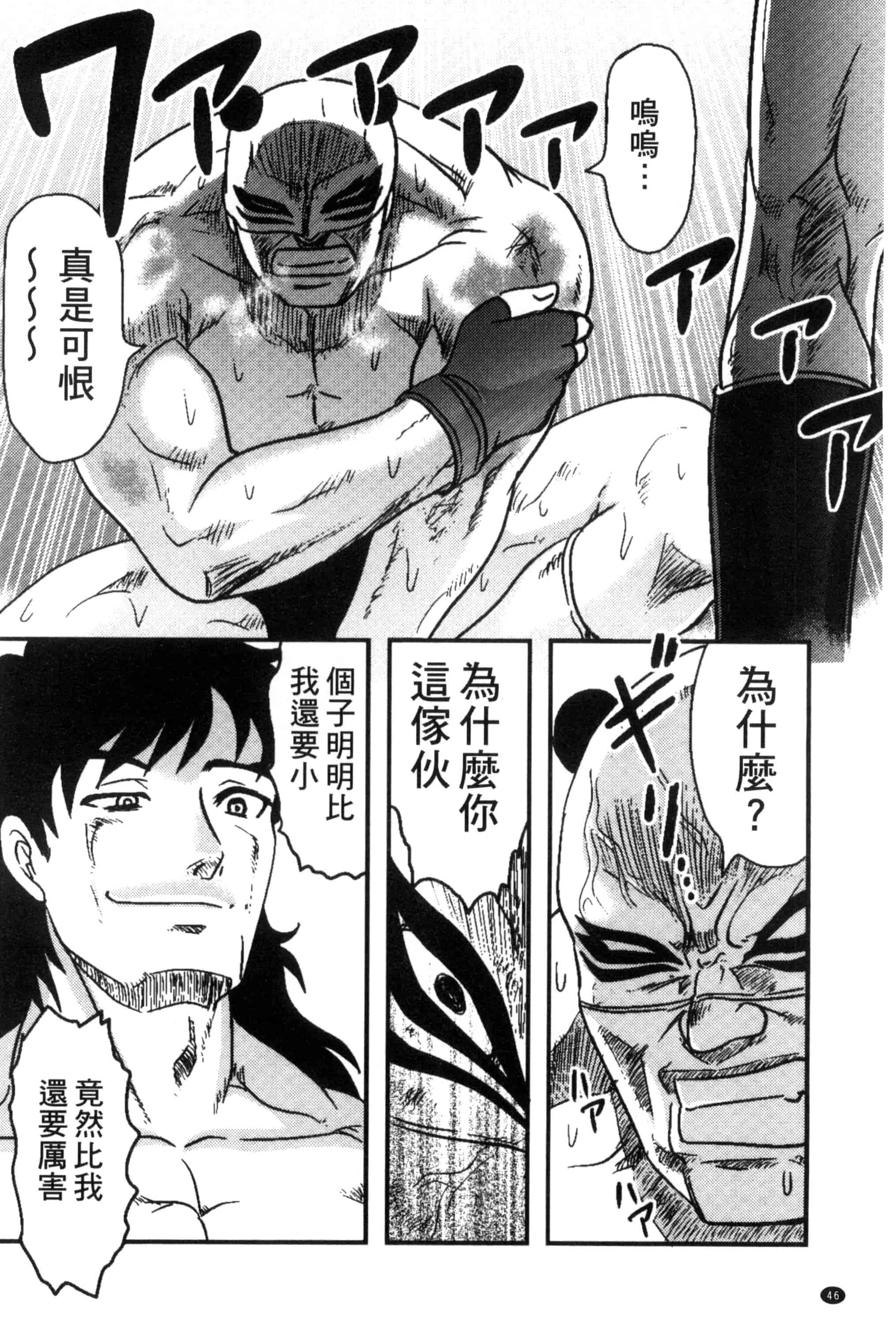 汉化版-[氏賀Y太] 絶望器官 [風的工房] U799_第2集