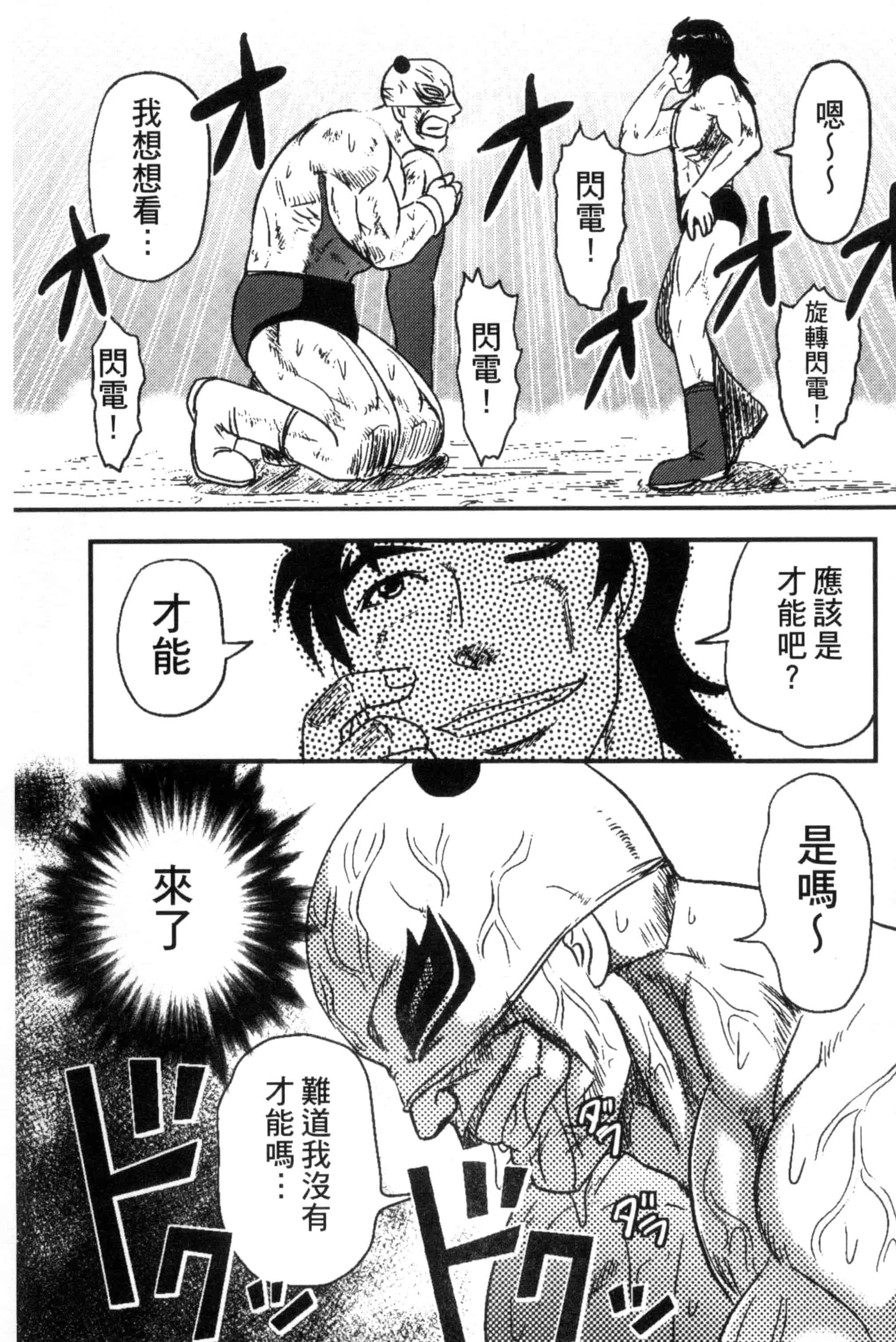 汉化版-[氏賀Y太] 絶望器官 [風的工房] U799_第2集