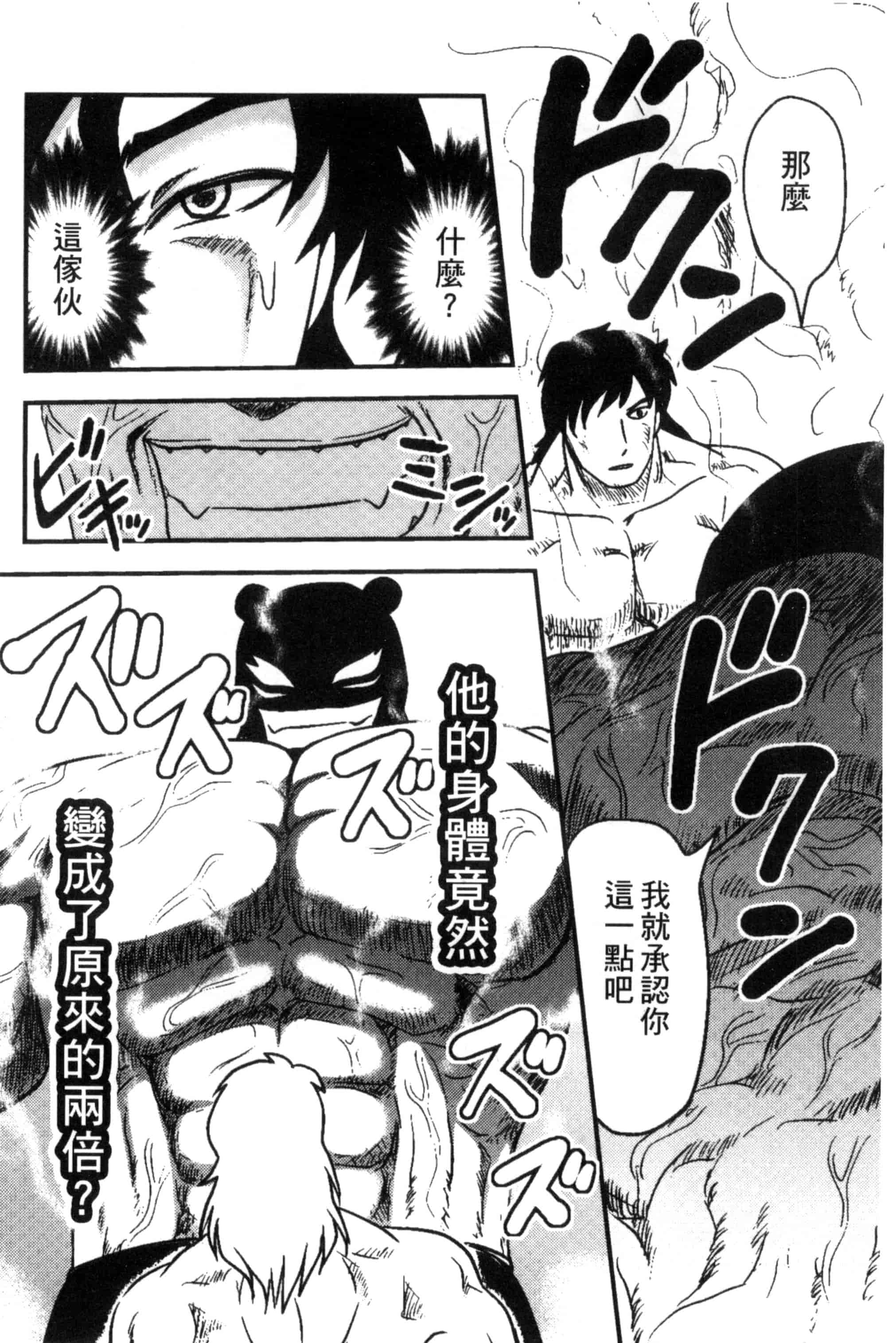 汉化版-[氏賀Y太] 絶望器官 [風的工房] U799_第3集