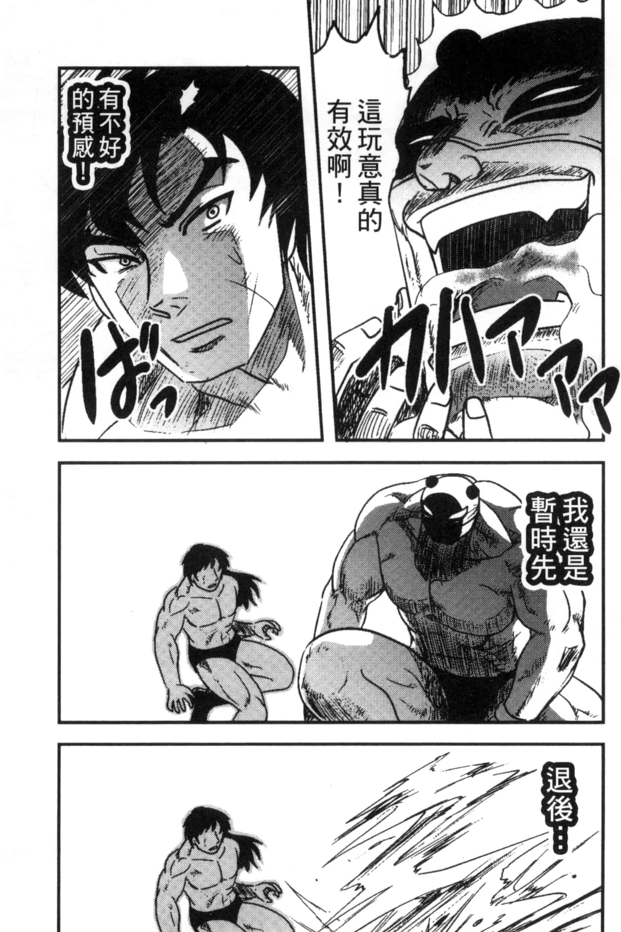 汉化版-[氏賀Y太] 絶望器官 [風的工房] U799_第3集