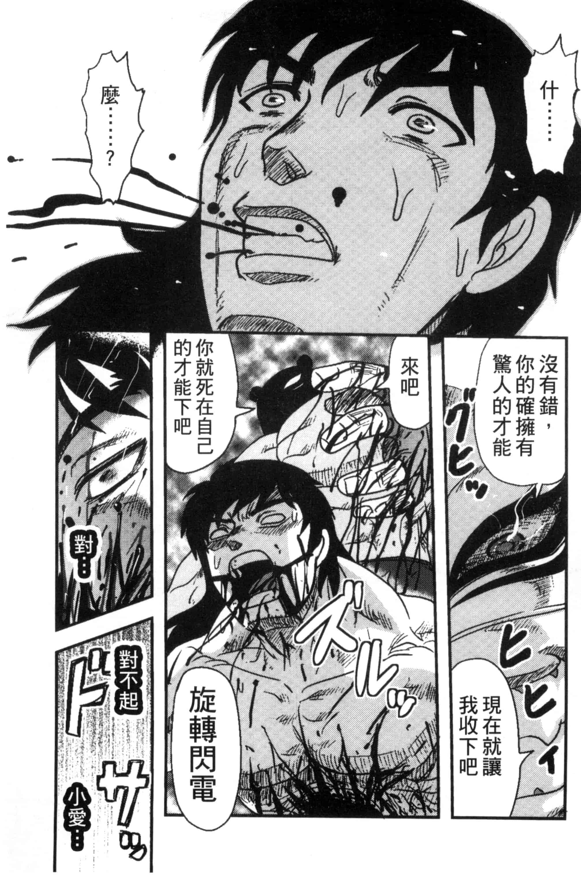 汉化版-[氏賀Y太] 絶望器官 [風的工房] U799_第3集