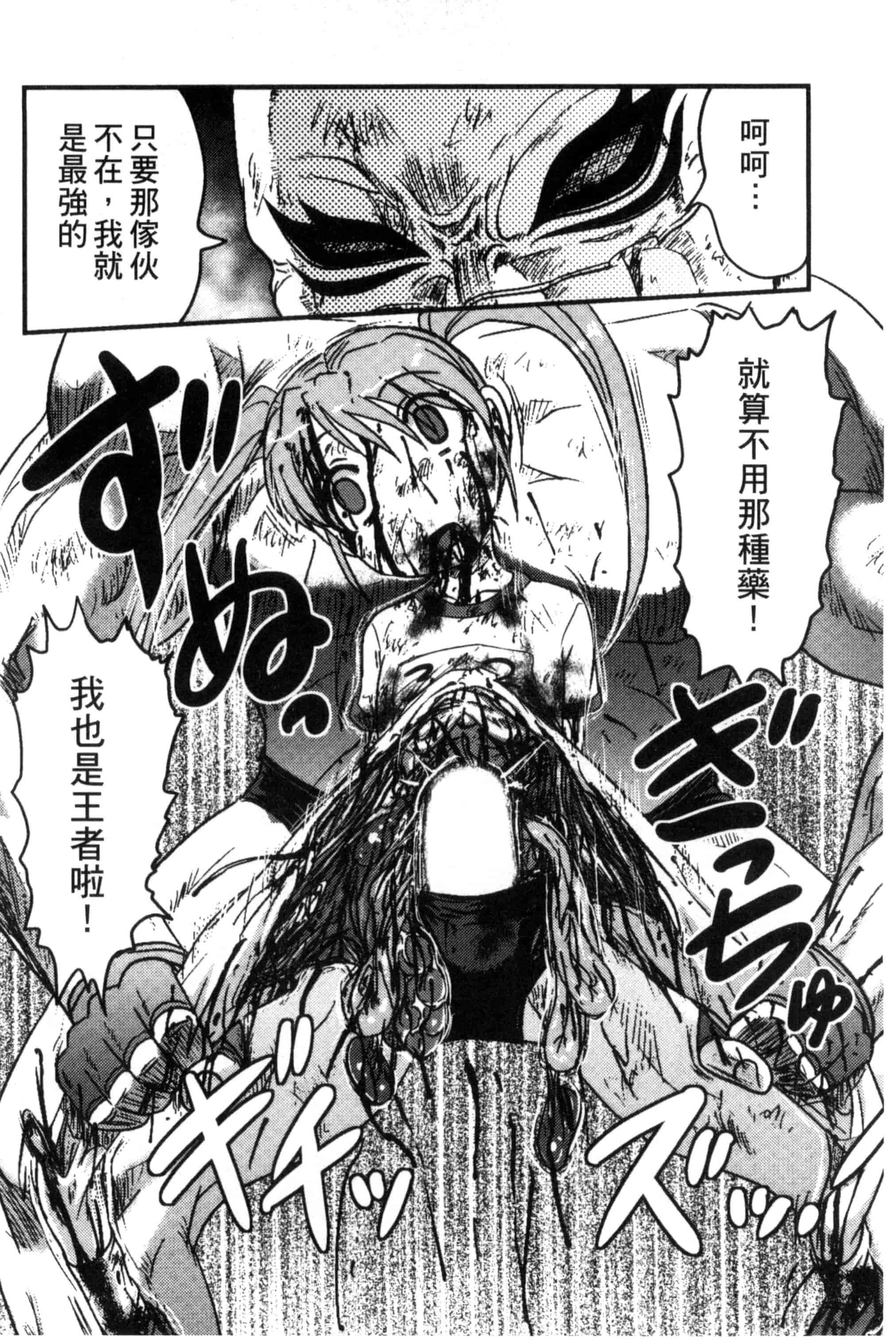 汉化版-[氏賀Y太] 絶望器官 [風的工房] U799_第3集