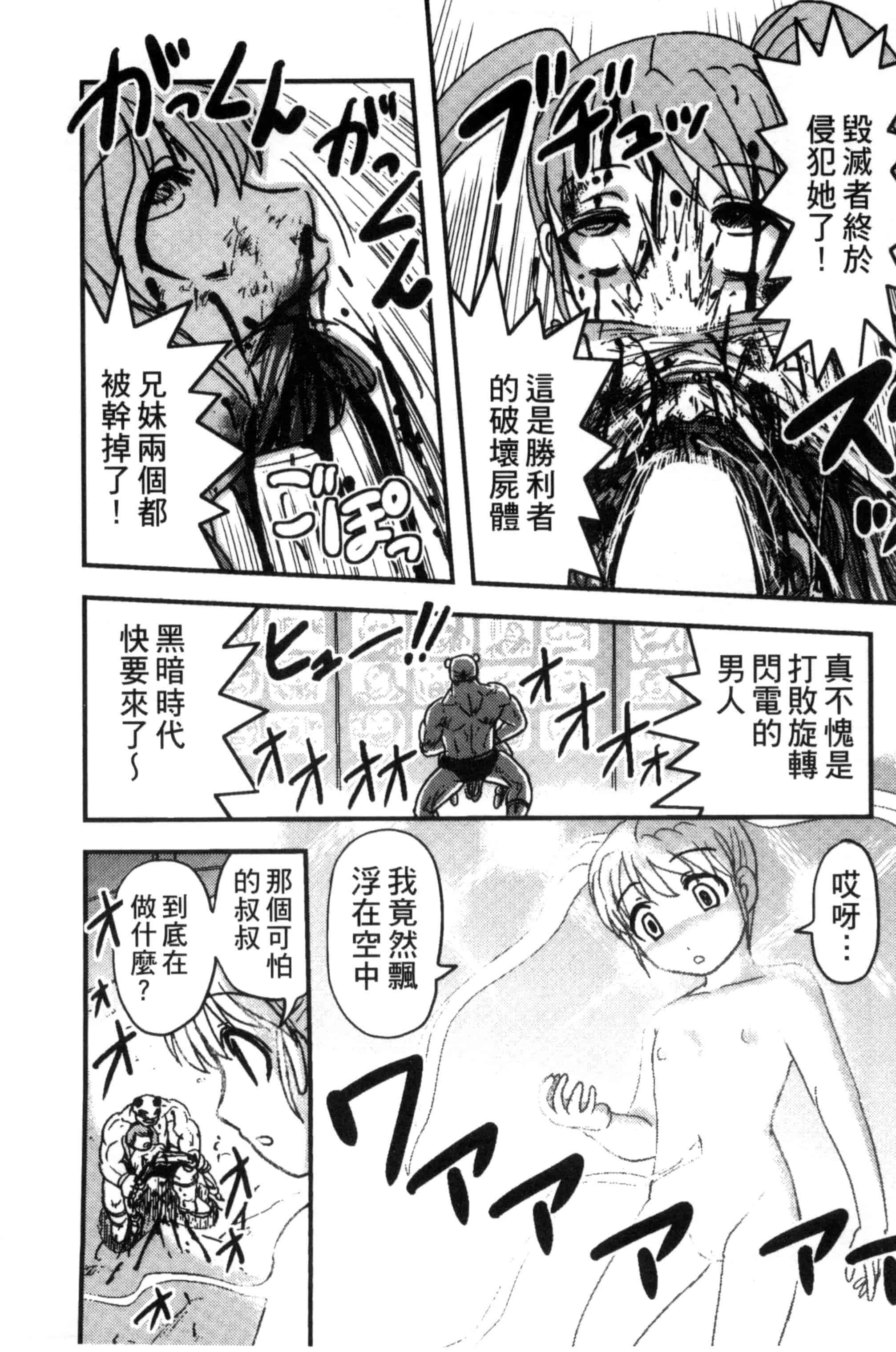 汉化版-[氏賀Y太] 絶望器官 [風的工房] U799_第3集