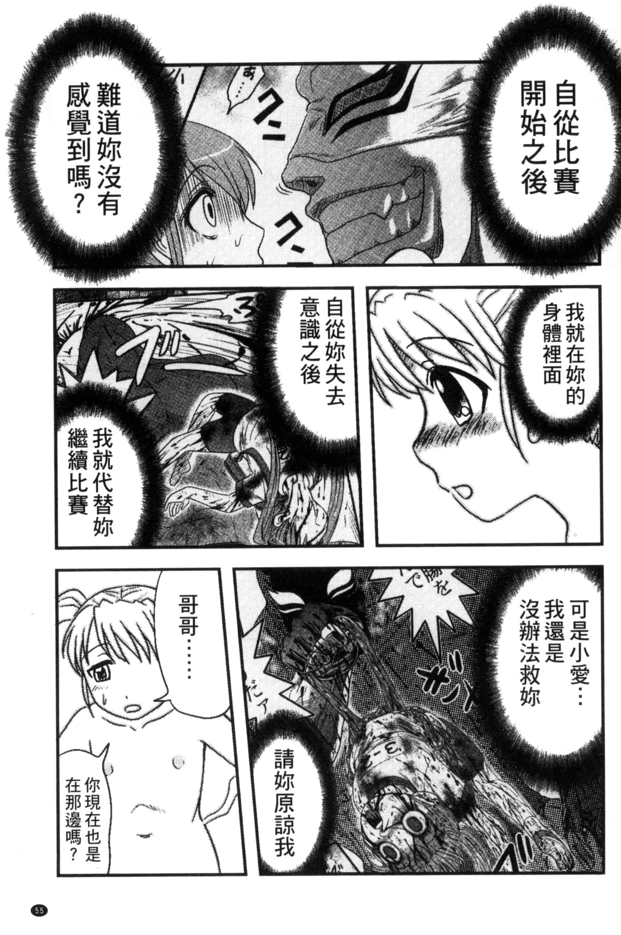 汉化版-[氏賀Y太] 絶望器官 [風的工房] U799_第3集