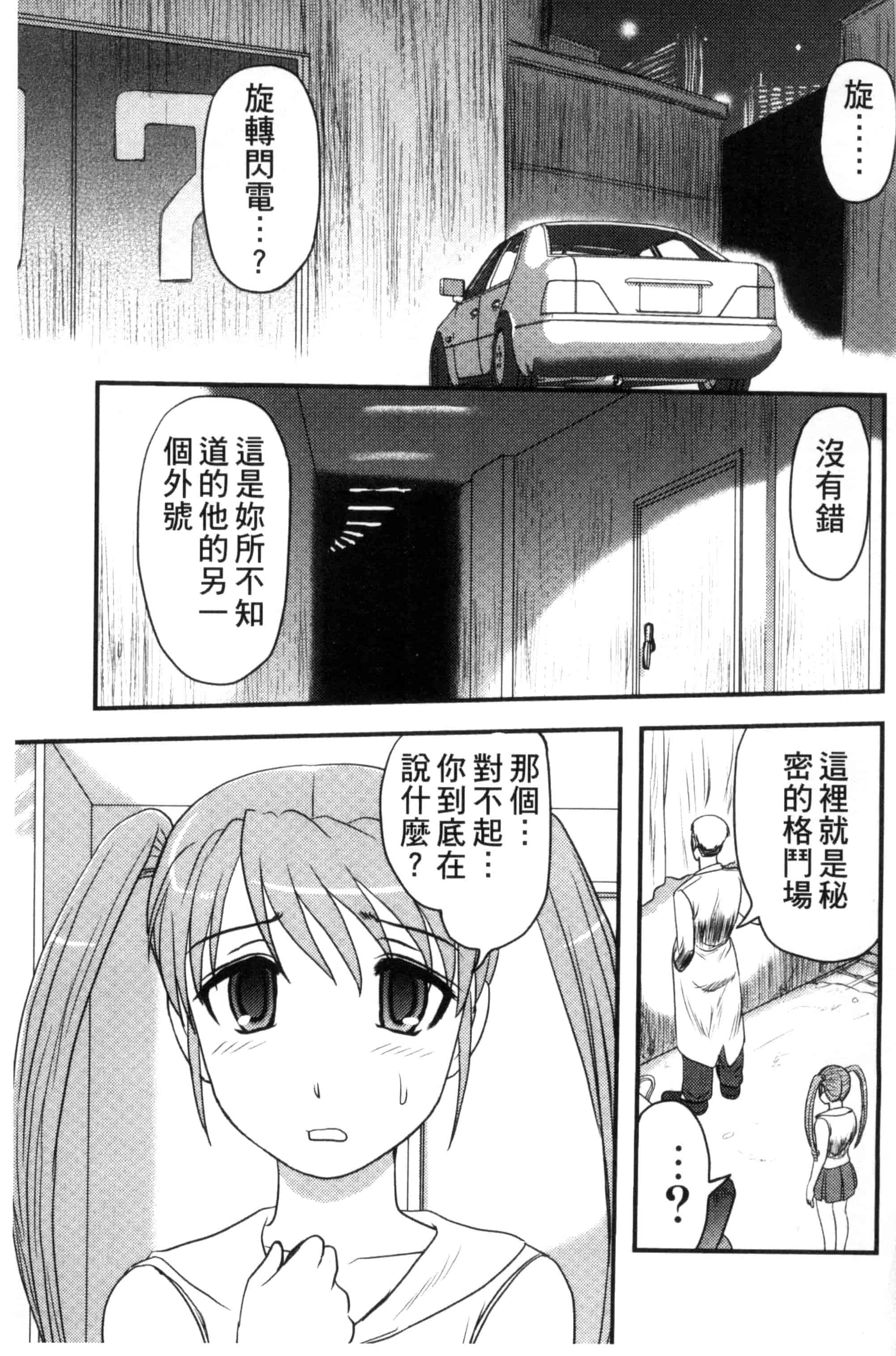 汉化版-[氏賀Y太] 絶望器官 [風的工房] U799_第1集