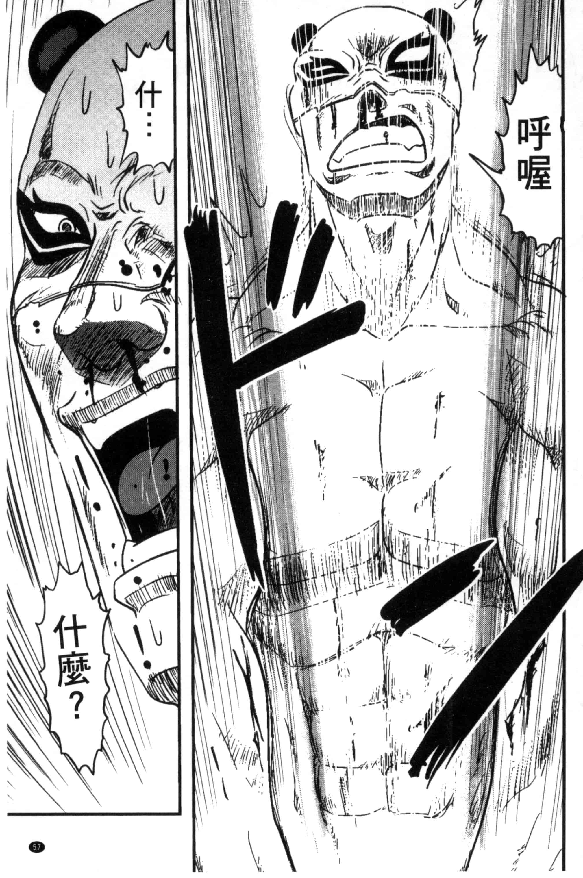 汉化版-[氏賀Y太] 絶望器官 [風的工房] U799_第3集