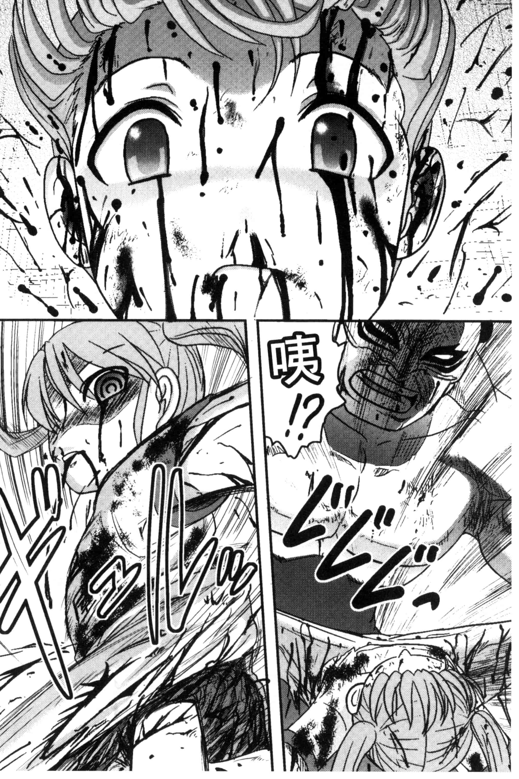 汉化版-[氏賀Y太] 絶望器官 [風的工房] U799_第3集