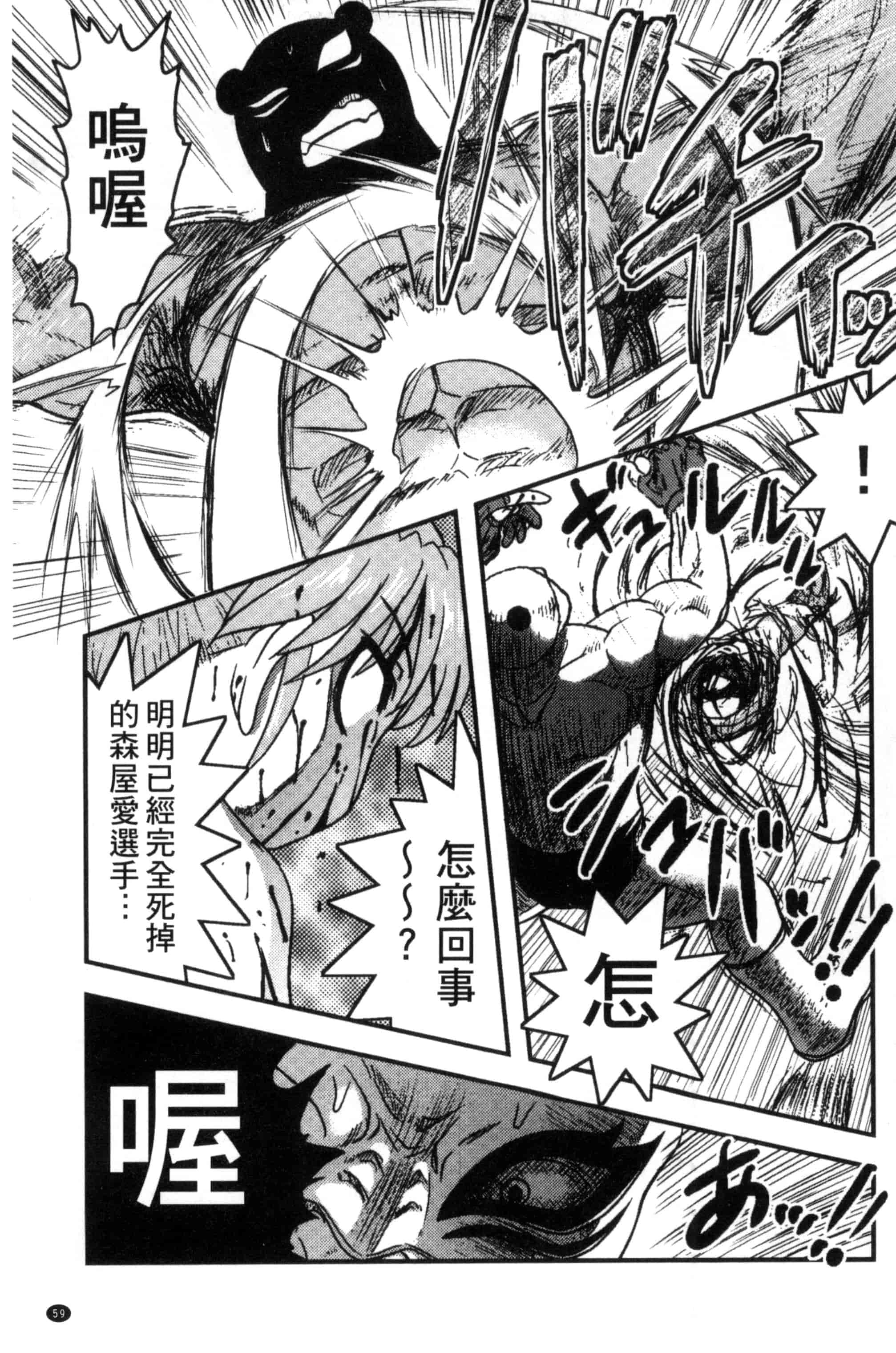 汉化版-[氏賀Y太] 絶望器官 [風的工房] U799_第3集