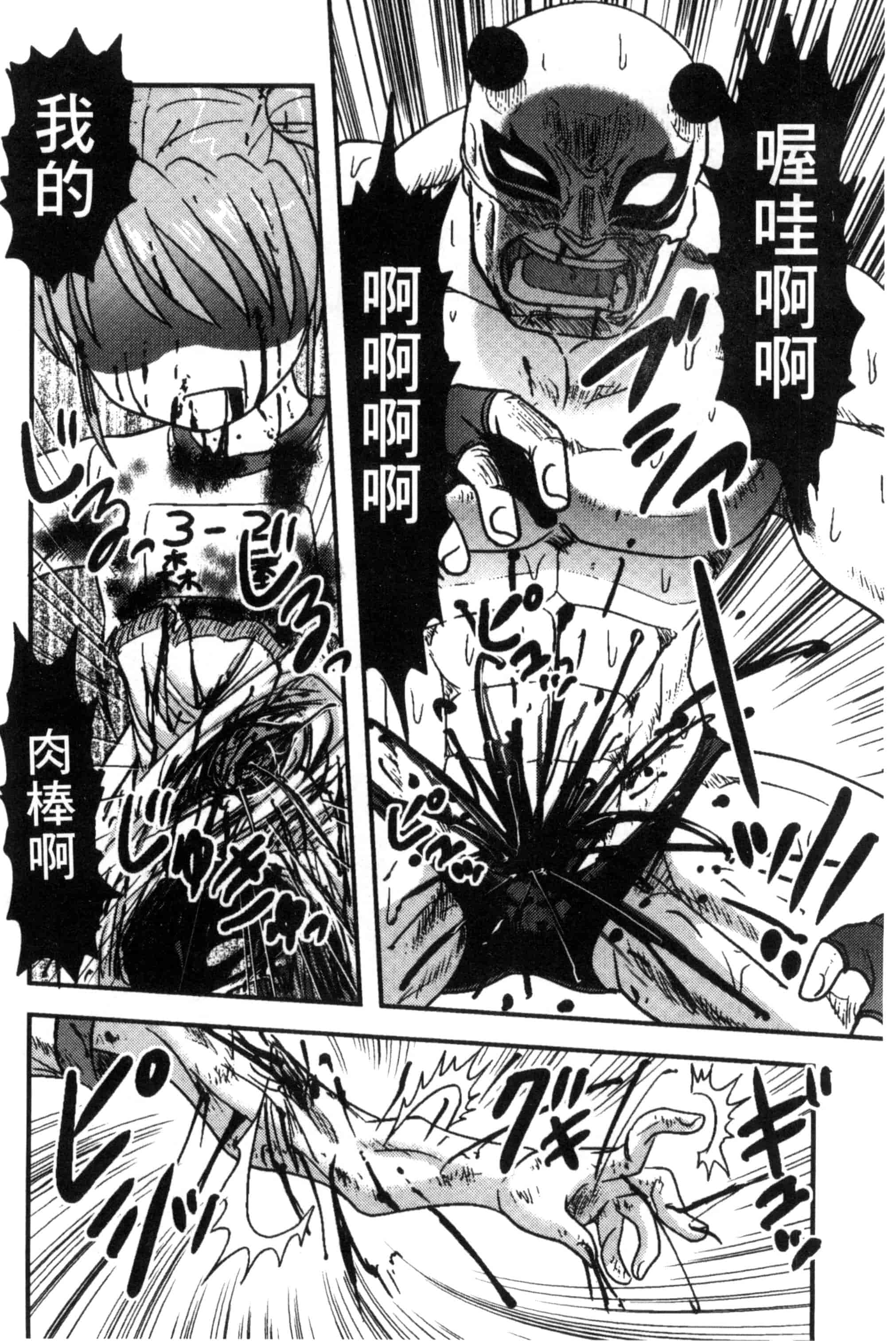 汉化版-[氏賀Y太] 絶望器官 [風的工房] U799_第3集