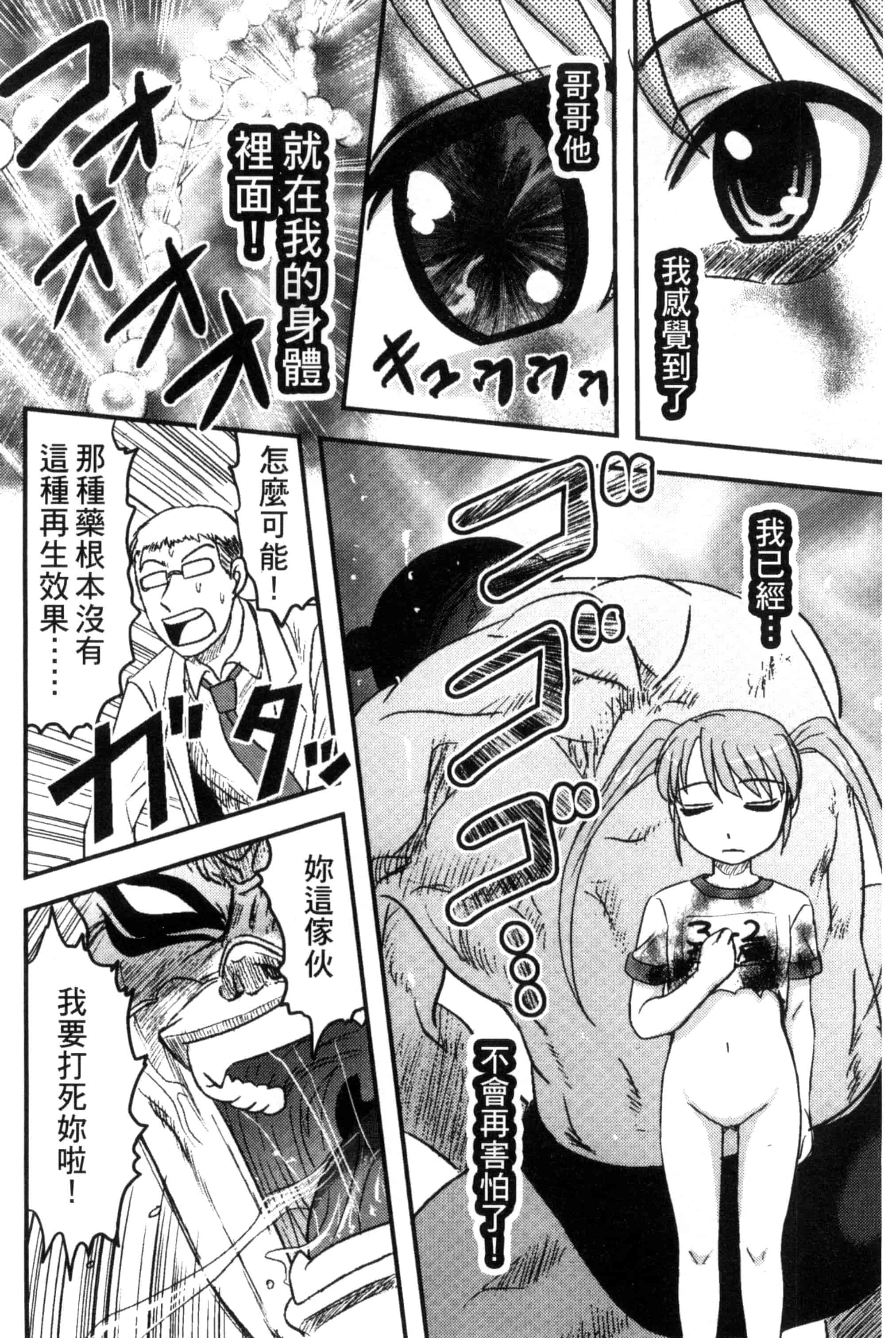 汉化版-[氏賀Y太] 絶望器官 [風的工房] U799_第3集