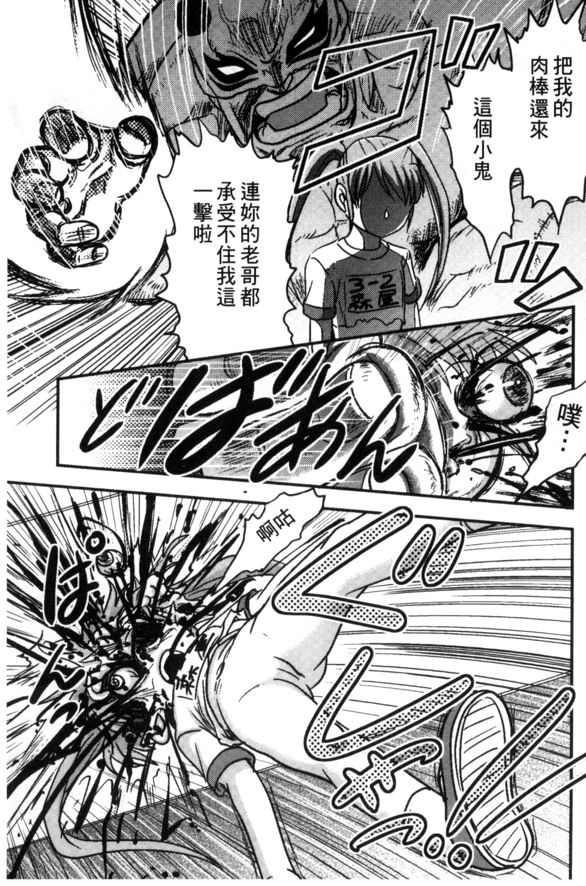 汉化版-[氏賀Y太] 絶望器官 [風的工房] U799_第3集