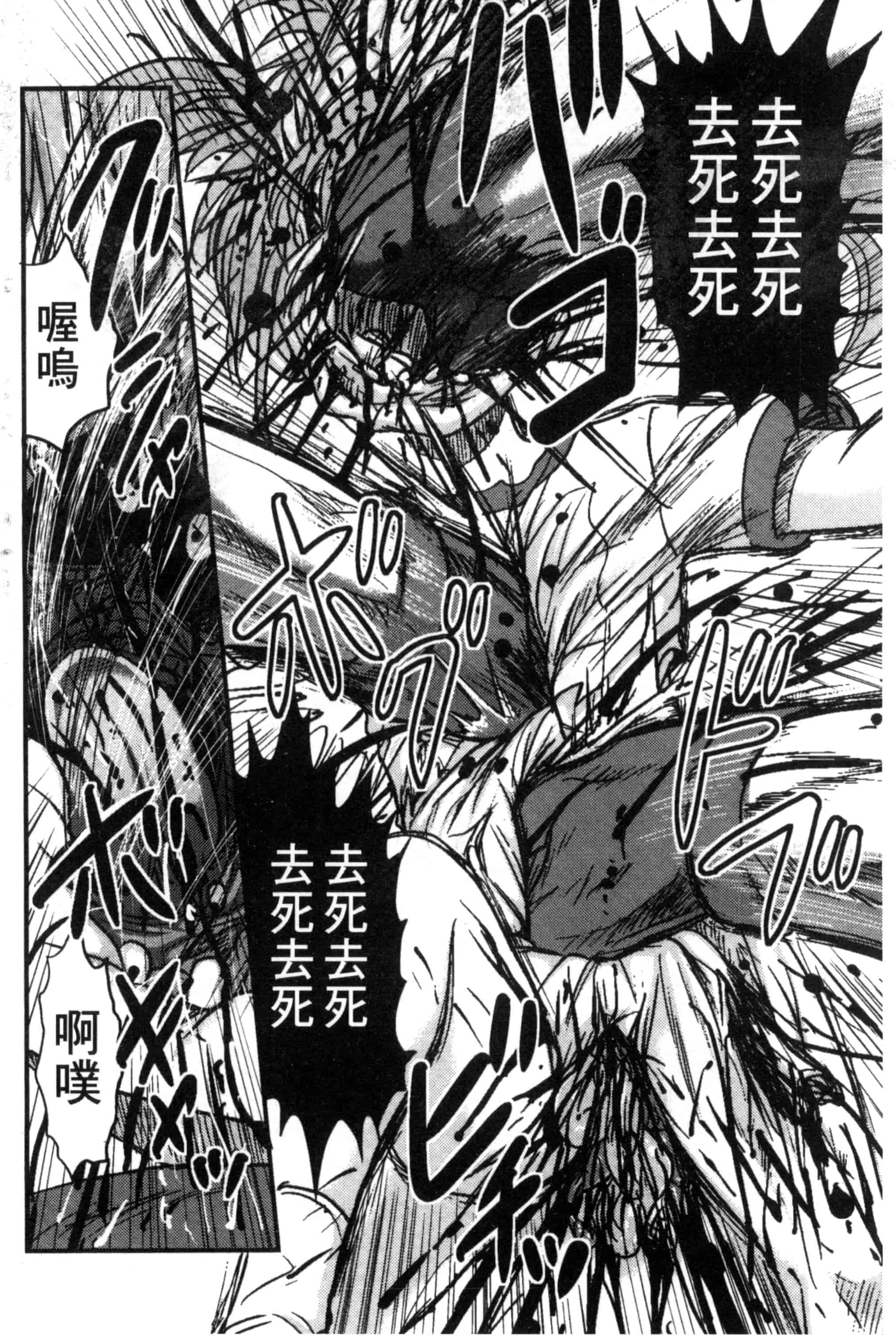 汉化版-[氏賀Y太] 絶望器官 [風的工房] U799_第3集