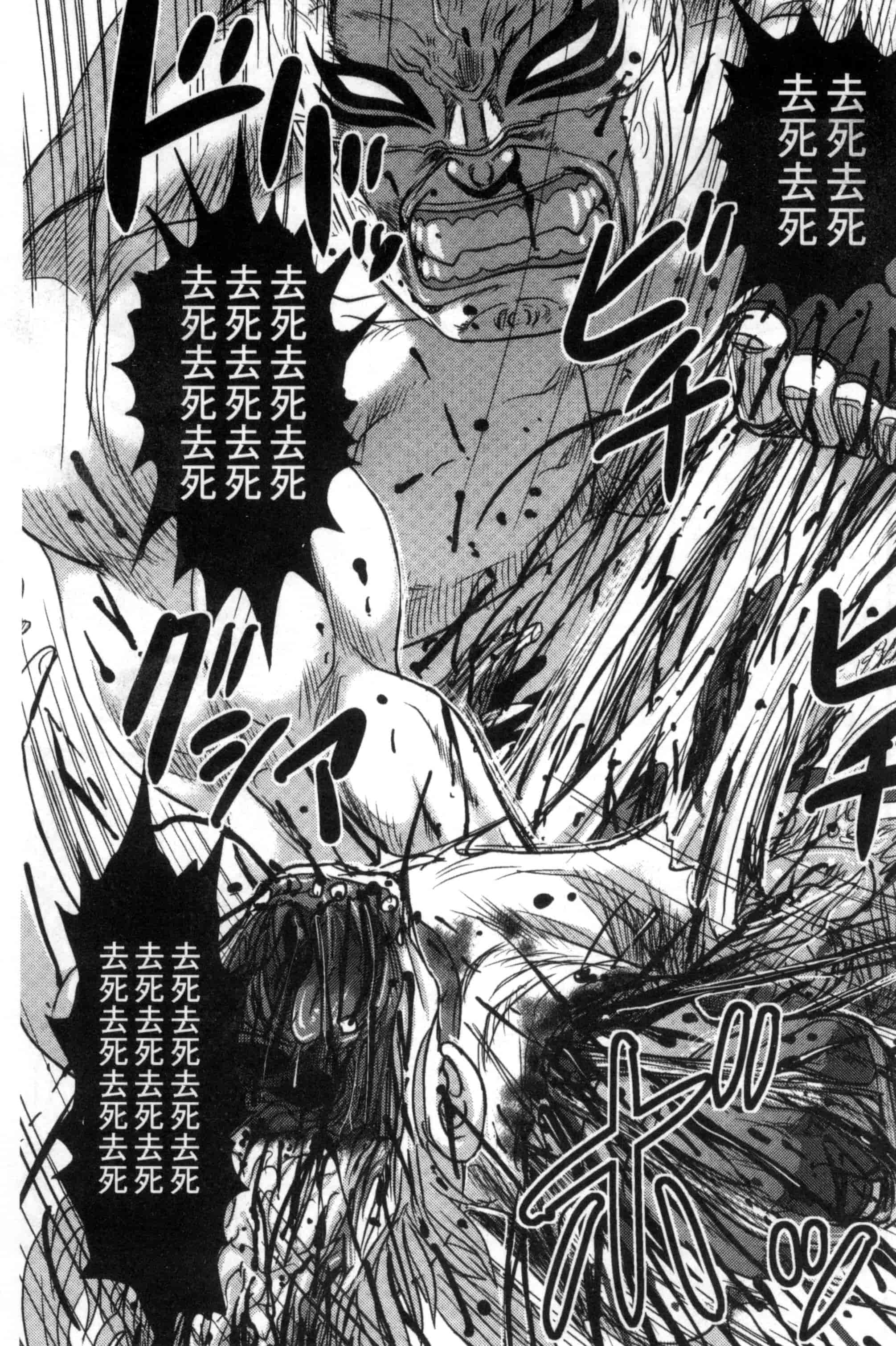 汉化版-[氏賀Y太] 絶望器官 [風的工房] U799_第3集