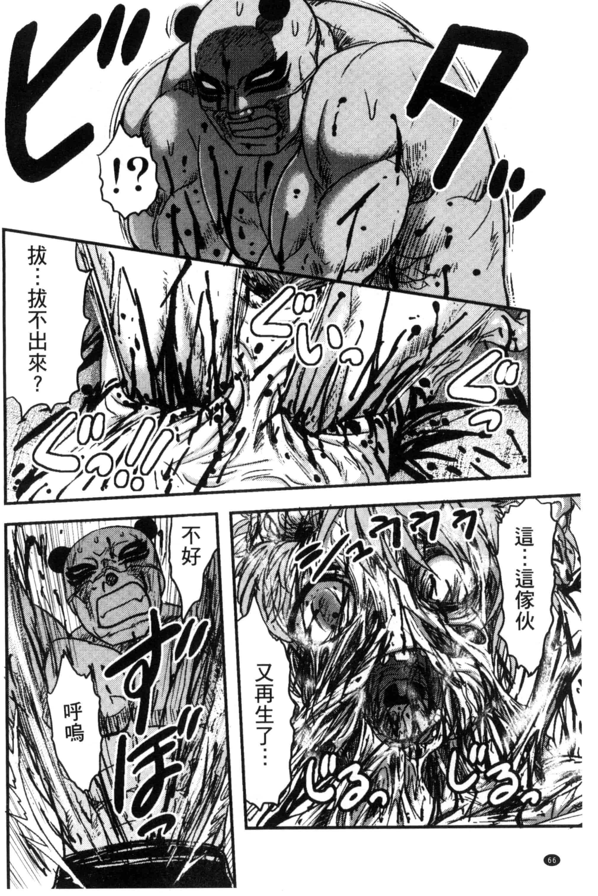 汉化版-[氏賀Y太] 絶望器官 [風的工房] U799_第3集