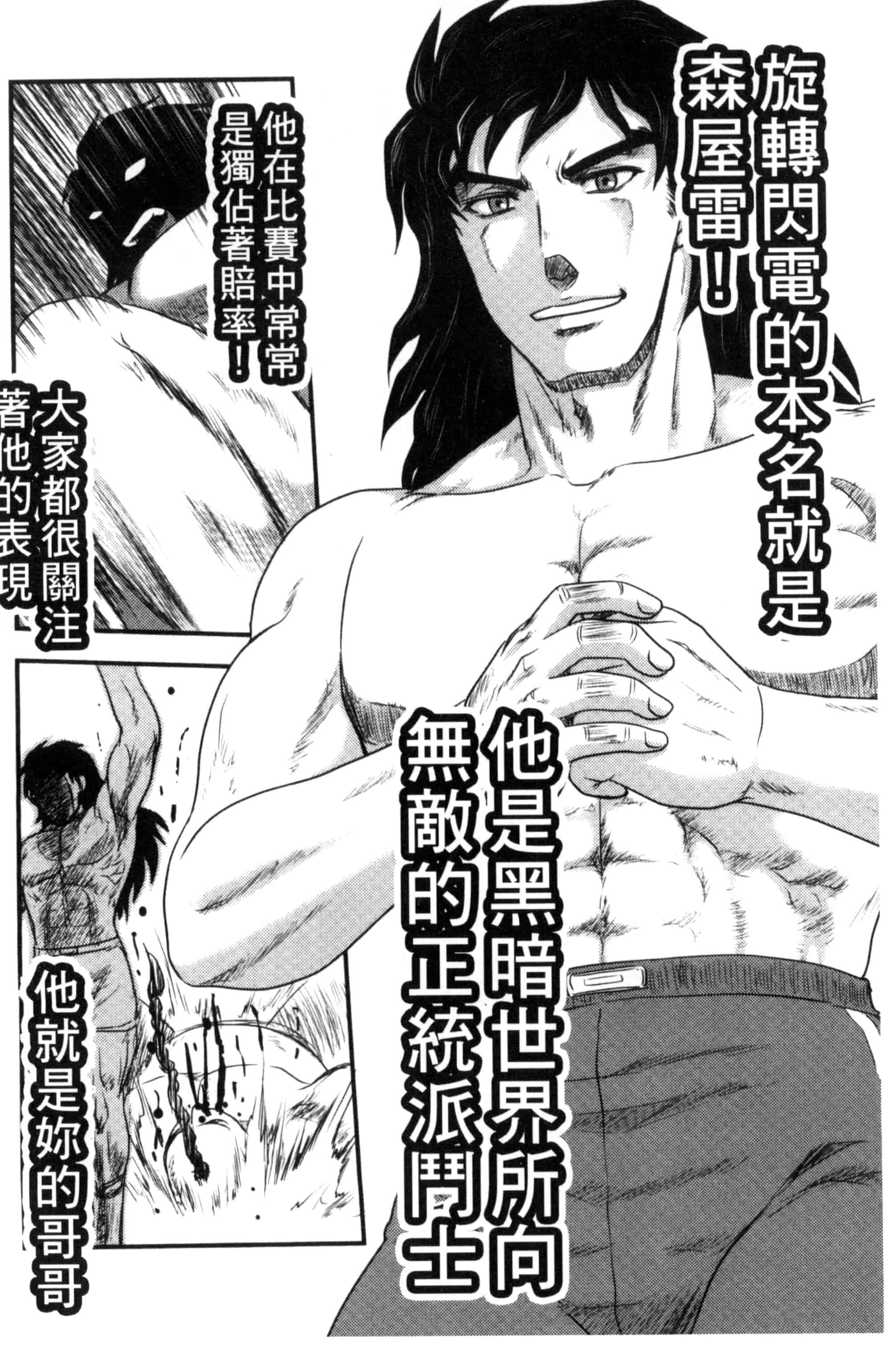 汉化版-[氏賀Y太] 絶望器官 [風的工房] U799_第1集